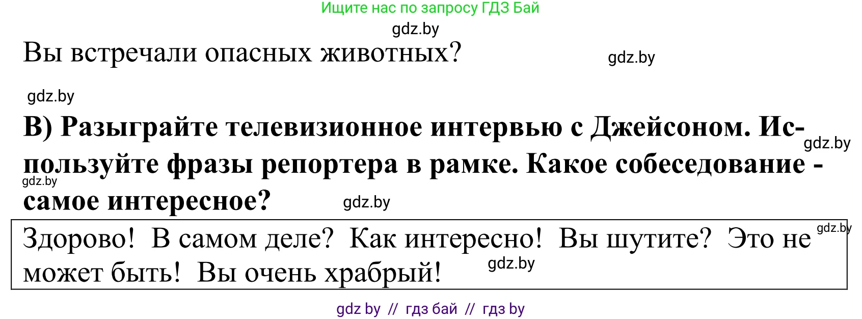 Английский язык (english), 5 класс Учебник, авторы: Демченко Наталья Валентиновна, Севрюкова Татьяна Юрьевна, Наумова Елена Георгиевна, Юхнель Наталья Валентиновна, Лапицкая Людмила Михайловна (Lapitskaya Ludmila), издательство Адукацыя i выхаванне, Минск, 2017, Часть ( Part) 2, страница 128, номер 4, Решение 2 (продолжение 2)