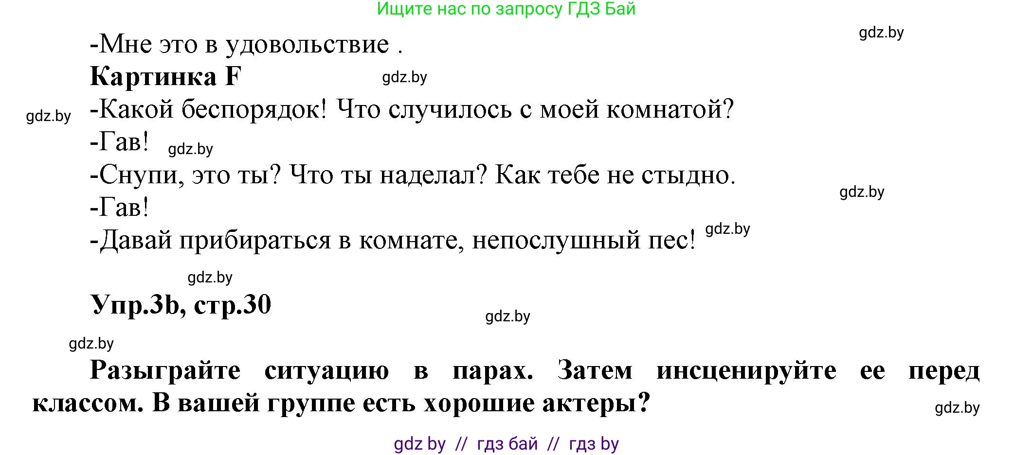 Английский язык (english), 5 класс Учебник, авторы: Демченко Наталья Валентиновна, Севрюкова Татьяна Юрьевна, Наумова Елена Георгиевна, Юхнель Наталья Валентиновна, Лапицкая Людмила Михайловна (Lapitskaya Ludmila), издательство Адукацыя i выхаванне, Минск, 2017, Часть ( Part) 1, страница 29, номер 3, Решение 1 (продолжение 2)