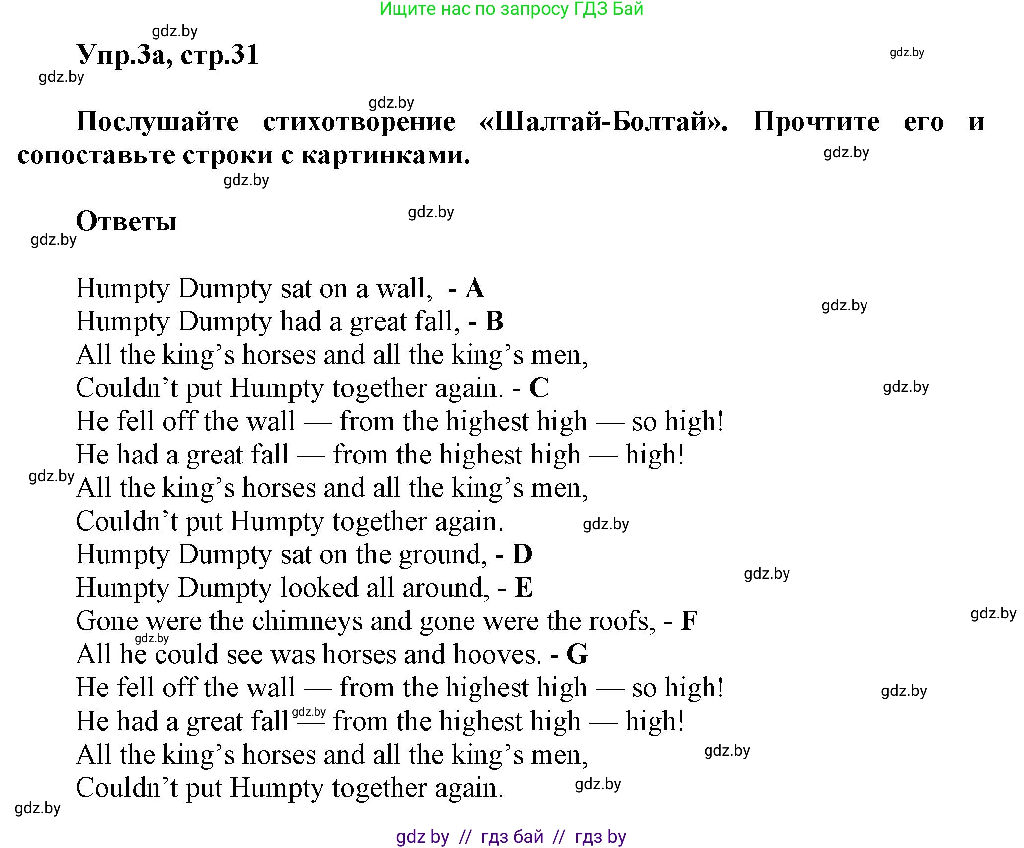 Английский язык (english), 5 класс Учебник, авторы: Демченко Наталья Валентиновна, Севрюкова Татьяна Юрьевна, Наумова Елена Георгиевна, Юхнель Наталья Валентиновна, Лапицкая Людмила Михайловна (Lapitskaya Ludmila), издательство Адукацыя i выхаванне, Минск, 2017, Часть ( Part) 1, страница 31, номер 3, Решение 1