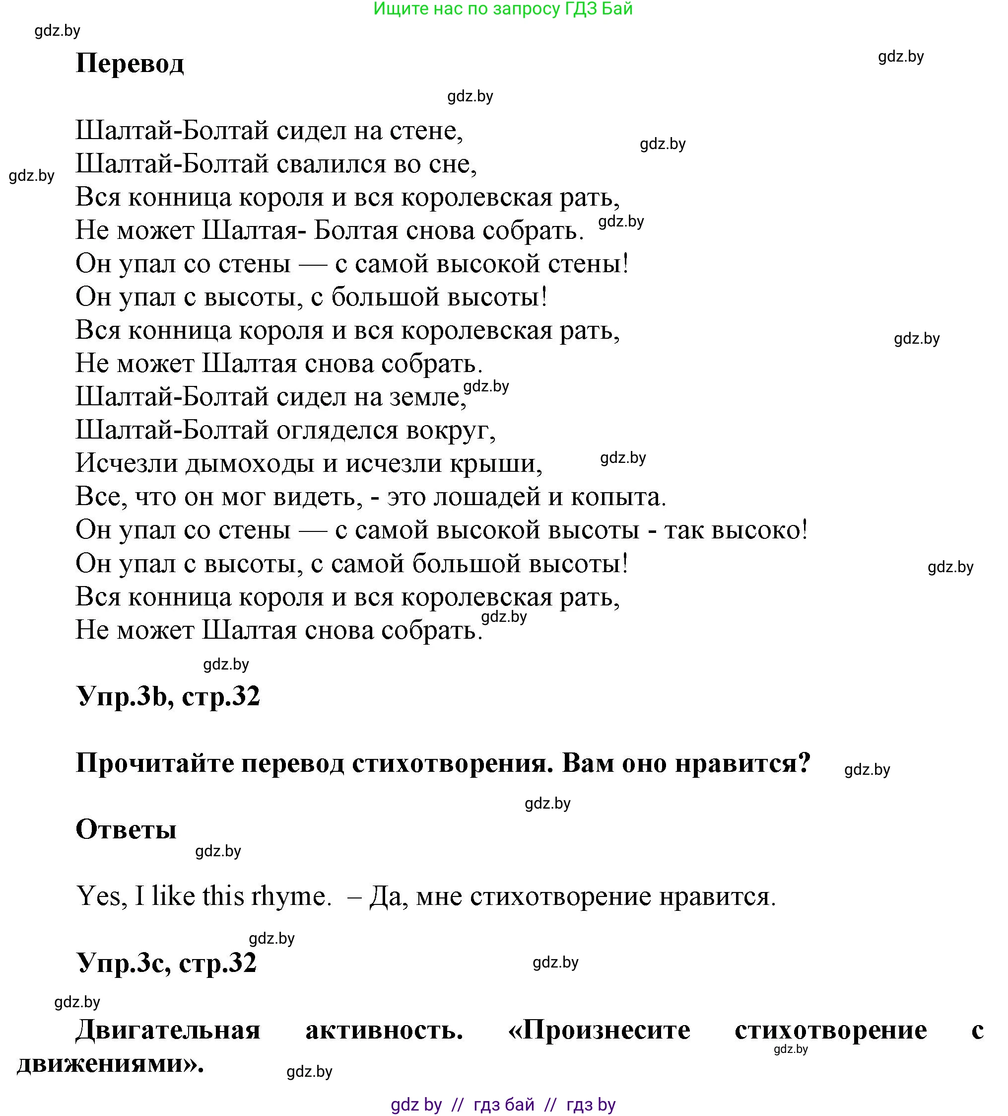 Английский язык (english), 5 класс Учебник, авторы: Демченко Наталья Валентиновна, Севрюкова Татьяна Юрьевна, Наумова Елена Георгиевна, Юхнель Наталья Валентиновна, Лапицкая Людмила Михайловна (Lapitskaya Ludmila), издательство Адукацыя i выхаванне, Минск, 2017, Часть ( Part) 1, страница 31, номер 3, Решение 1 (продолжение 2)