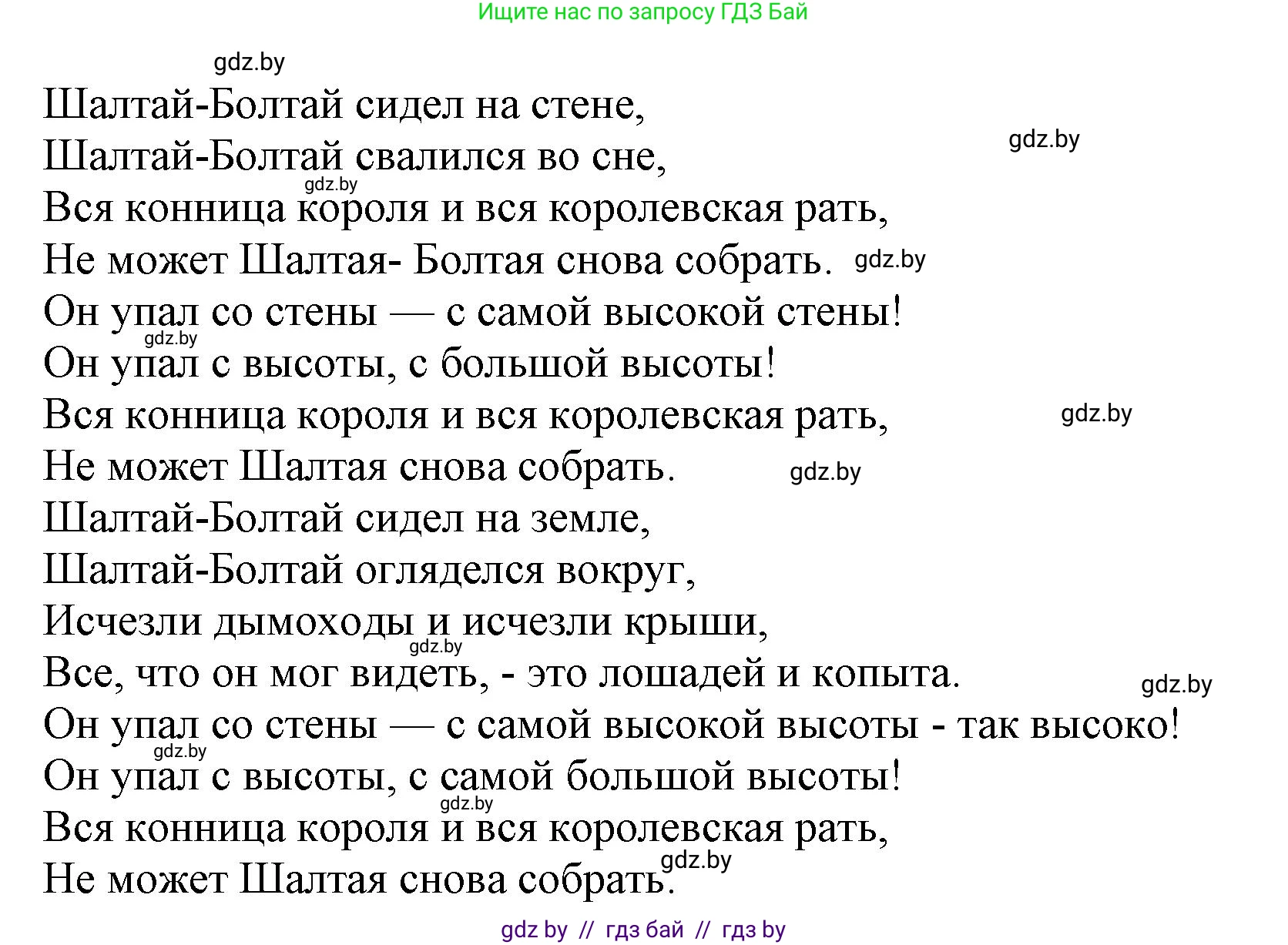 Английский язык (english), 5 класс Учебник, авторы: Демченко Наталья Валентиновна, Севрюкова Татьяна Юрьевна, Наумова Елена Георгиевна, Юхнель Наталья Валентиновна, Лапицкая Людмила Михайловна (Lapitskaya Ludmila), издательство Адукацыя i выхаванне, Минск, 2017, Часть ( Part) 1, страница 32, номер 4, Решение 1 (продолжение 2)