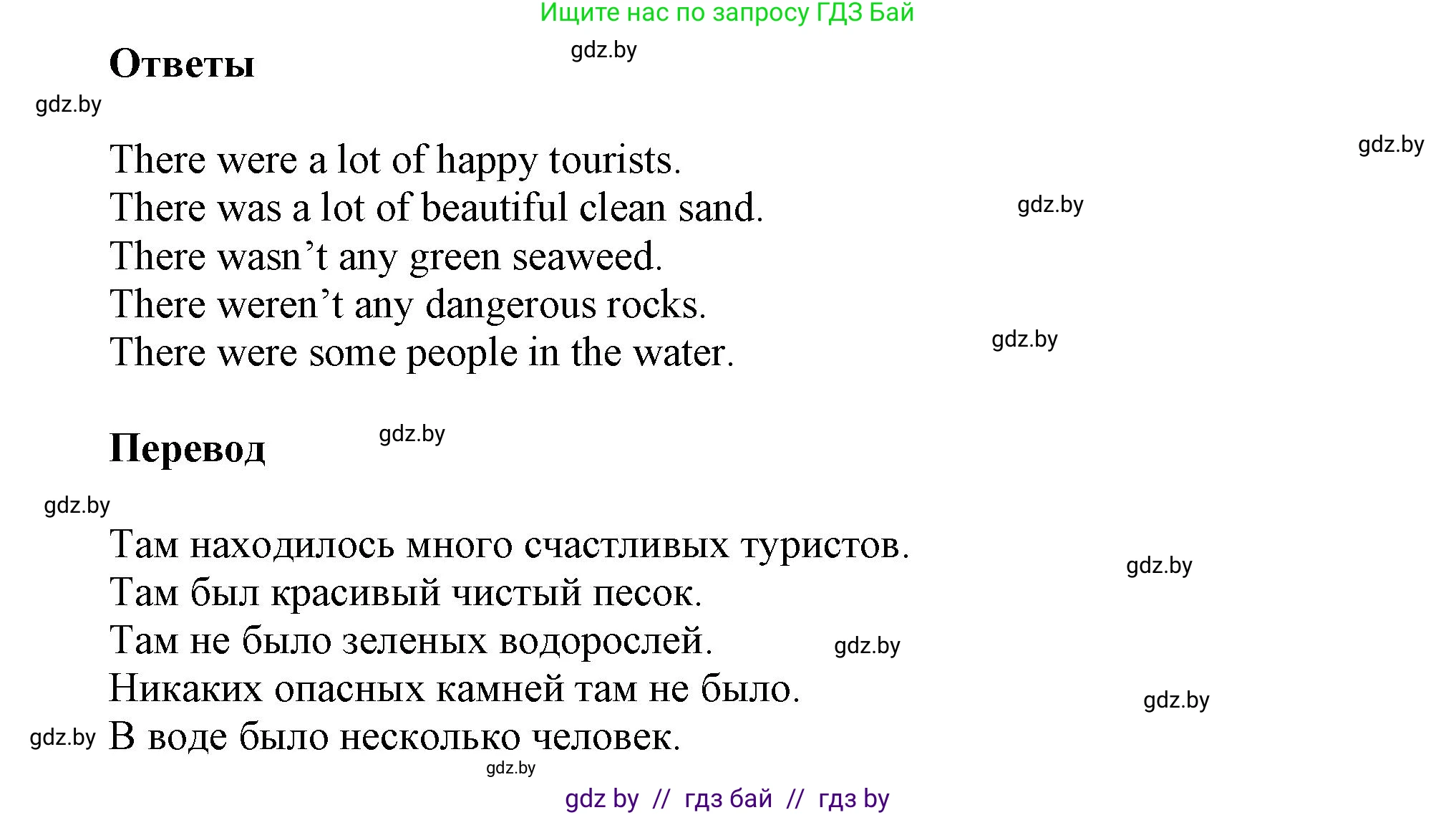 Английский язык (english), 5 класс Учебник, авторы: Демченко Наталья Валентиновна, Севрюкова Татьяна Юрьевна, Наумова Елена Георгиевна, Юхнель Наталья Валентиновна, Лапицкая Людмила Михайловна (Lapitskaya Ludmila), издательство Адукацыя i выхаванне, Минск, 2017, Часть ( Part) 1, страница 11, номер 3, Решение 1 (продолжение 2)