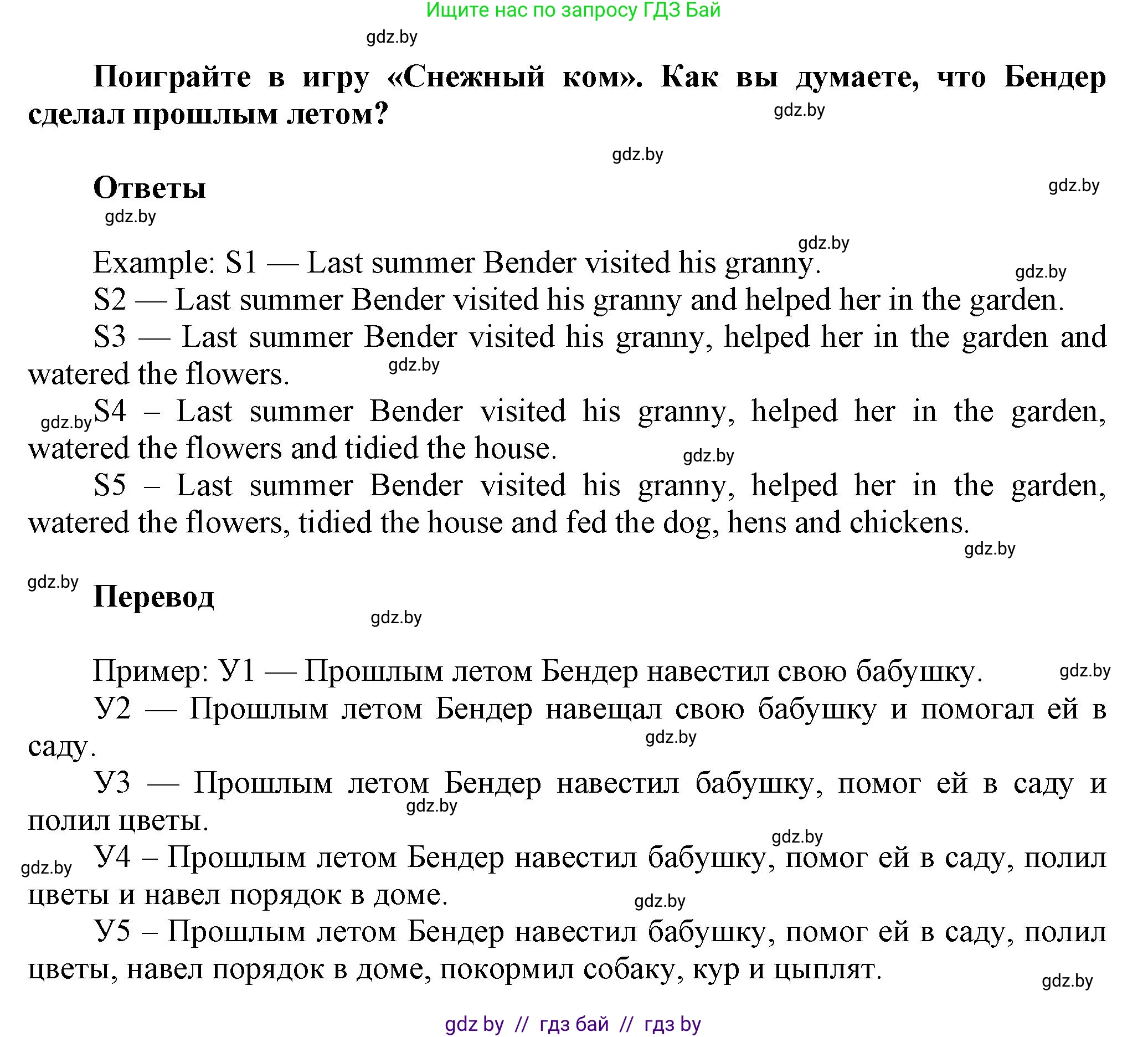 Английский язык (english), 5 класс Учебник, авторы: Демченко Наталья Валентиновна, Севрюкова Татьяна Юрьевна, Наумова Елена Георгиевна, Юхнель Наталья Валентиновна, Лапицкая Людмила Михайловна (Lapitskaya Ludmila), издательство Адукацыя i выхаванне, Минск, 2017, Часть ( Part) 1, страница 15, номер 1, Решение 1