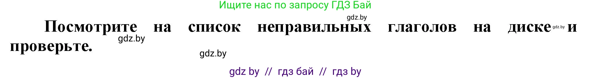 Английский язык (english), 5 класс Учебник, авторы: Демченко Наталья Валентиновна, Севрюкова Татьяна Юрьевна, Наумова Елена Георгиевна, Юхнель Наталья Валентиновна, Лапицкая Людмила Михайловна (Lapitskaya Ludmila), издательство Адукацыя i выхаванне, Минск, 2017, Часть ( Part) 1, страница 16, номер 5, Решение 1 (продолжение 2)