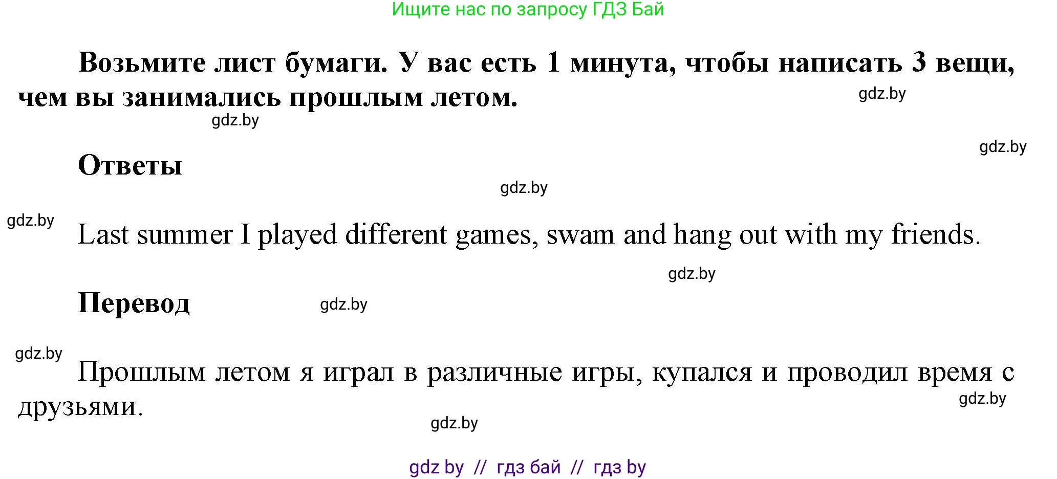 Английский язык (english), 5 класс Учебник, авторы: Демченко Наталья Валентиновна, Севрюкова Татьяна Юрьевна, Наумова Елена Георгиевна, Юхнель Наталья Валентиновна, Лапицкая Людмила Михайловна (Lapitskaya Ludmila), издательство Адукацыя i выхаванне, Минск, 2017, Часть ( Part) 1, страница 17, номер 1, Решение 1