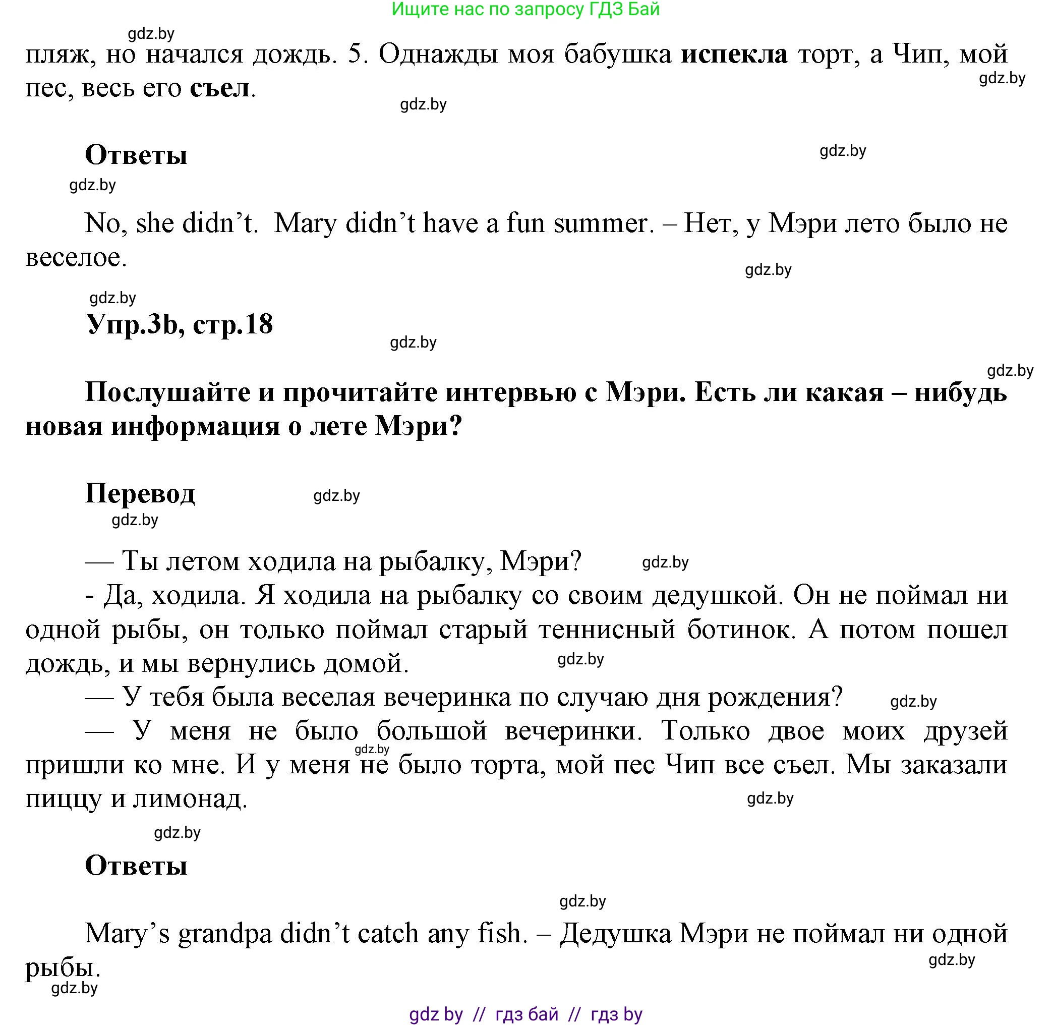 Английский язык (english), 5 класс Учебник, авторы: Демченко Наталья Валентиновна, Севрюкова Татьяна Юрьевна, Наумова Елена Георгиевна, Юхнель Наталья Валентиновна, Лапицкая Людмила Михайловна (Lapitskaya Ludmila), издательство Адукацыя i выхаванне, Минск, 2017, Часть ( Part) 1, страница 17, номер 3, Решение 1 (продолжение 2)