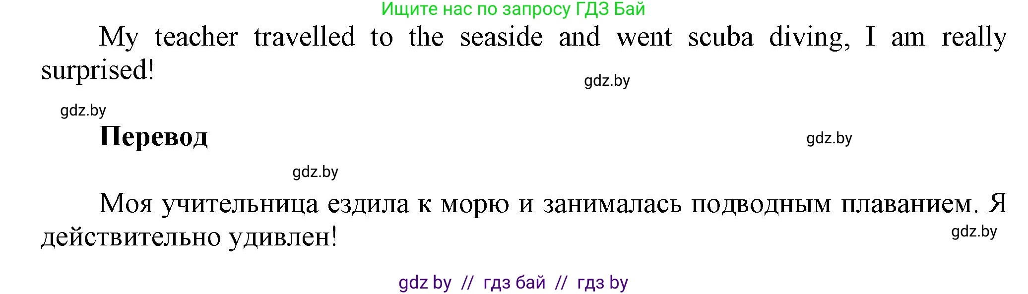 Английский язык (english), 5 класс Учебник, авторы: Демченко Наталья Валентиновна, Севрюкова Татьяна Юрьевна, Наумова Елена Георгиевна, Юхнель Наталья Валентиновна, Лапицкая Людмила Михайловна (Lapitskaya Ludmila), издательство Адукацыя i выхаванне, Минск, 2017, Часть ( Part) 1, страница 20, номер 3, Решение 1 (продолжение 4)