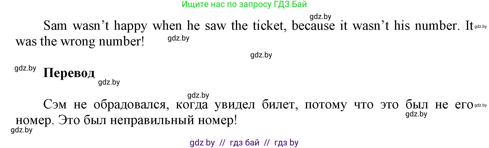 Английский язык (english), 5 класс Учебник, авторы: Демченко Наталья Валентиновна, Севрюкова Татьяна Юрьевна, Наумова Елена Георгиевна, Юхнель Наталья Валентиновна, Лапицкая Людмила Михайловна (Lapitskaya Ludmila), издательство Адукацыя i выхаванне, Минск, 2017, Часть ( Part) 1, страница 22, номер 2, Решение 1 (продолжение 4)
