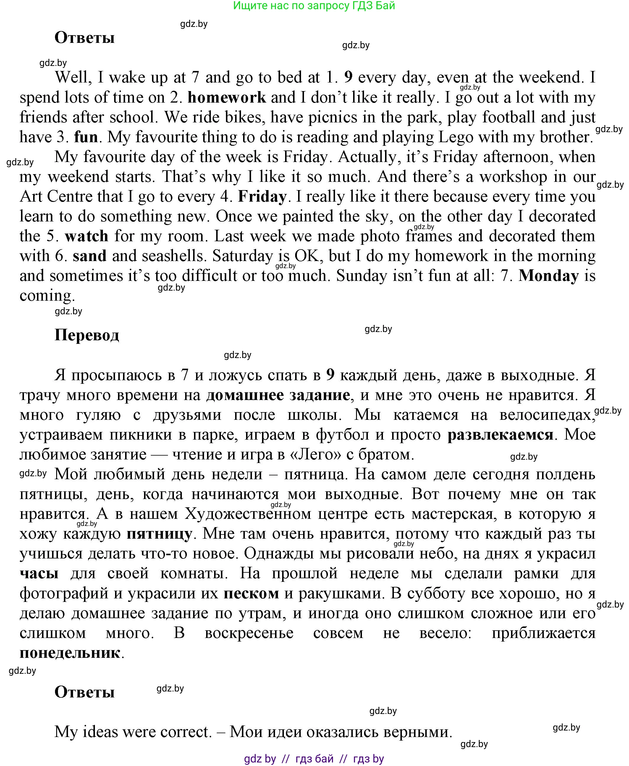Английский язык (english), 5 класс Учебник, авторы: Демченко Наталья Валентиновна, Севрюкова Татьяна Юрьевна, Наумова Елена Георгиевна, Юхнель Наталья Валентиновна, Лапицкая Людмила Михайловна (Lapitskaya Ludmila), издательство Адукацыя i выхаванне, Минск, 2017, Часть ( Part) 1, страница 34, номер 3, Решение 1 (продолжение 3)