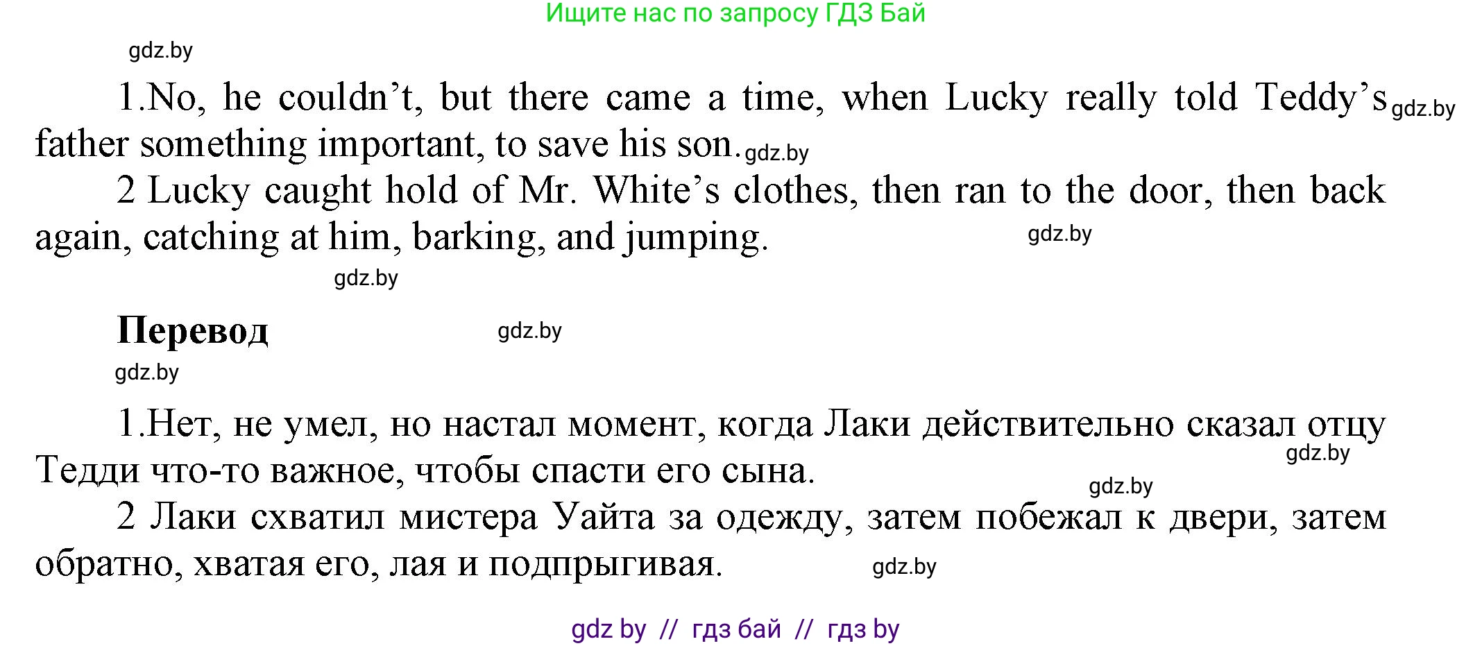 Английский язык (english), 5 класс Учебник, авторы: Демченко Наталья Валентиновна, Севрюкова Татьяна Юрьевна, Наумова Елена Георгиевна, Юхнель Наталья Валентиновна, Лапицкая Людмила Михайловна (Lapitskaya Ludmila), издательство Адукацыя i выхаванне, Минск, 2017, Часть ( Part) 1, страница 63, номер 3, Решение 1 (продолжение 4)