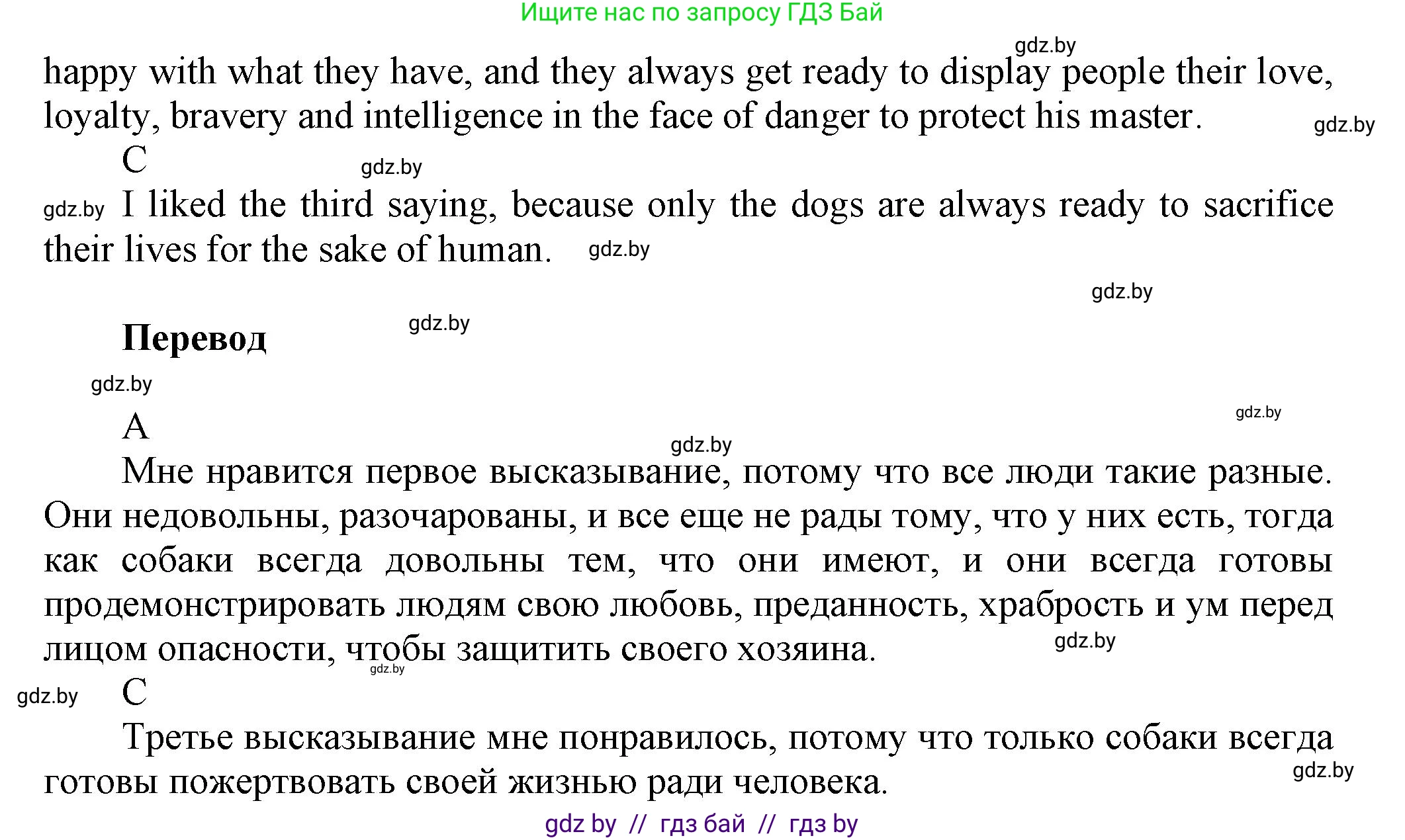 Английский язык (english), 5 класс Учебник, авторы: Демченко Наталья Валентиновна, Севрюкова Татьяна Юрьевна, Наумова Елена Георгиевна, Юхнель Наталья Валентиновна, Лапицкая Людмила Михайловна (Lapitskaya Ludmila), издательство Адукацыя i выхаванне, Минск, 2017, Часть ( Part) 1, страница 64, номер 5, Решение 1 (продолжение 2)