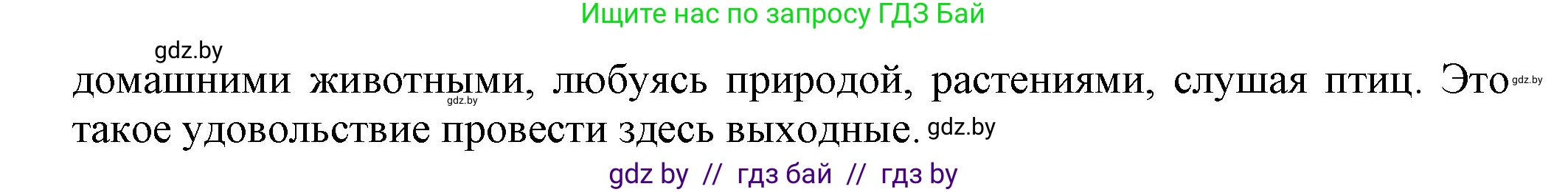 Английский язык (english), 5 класс Учебник, авторы: Демченко Наталья Валентиновна, Севрюкова Татьяна Юрьевна, Наумова Елена Георгиевна, Юхнель Наталья Валентиновна, Лапицкая Людмила Михайловна (Lapitskaya Ludmila), издательство Адукацыя i выхаванне, Минск, 2017, Часть ( Part) 1, страница 36, номер 1, Решение 1 (продолжение 2)