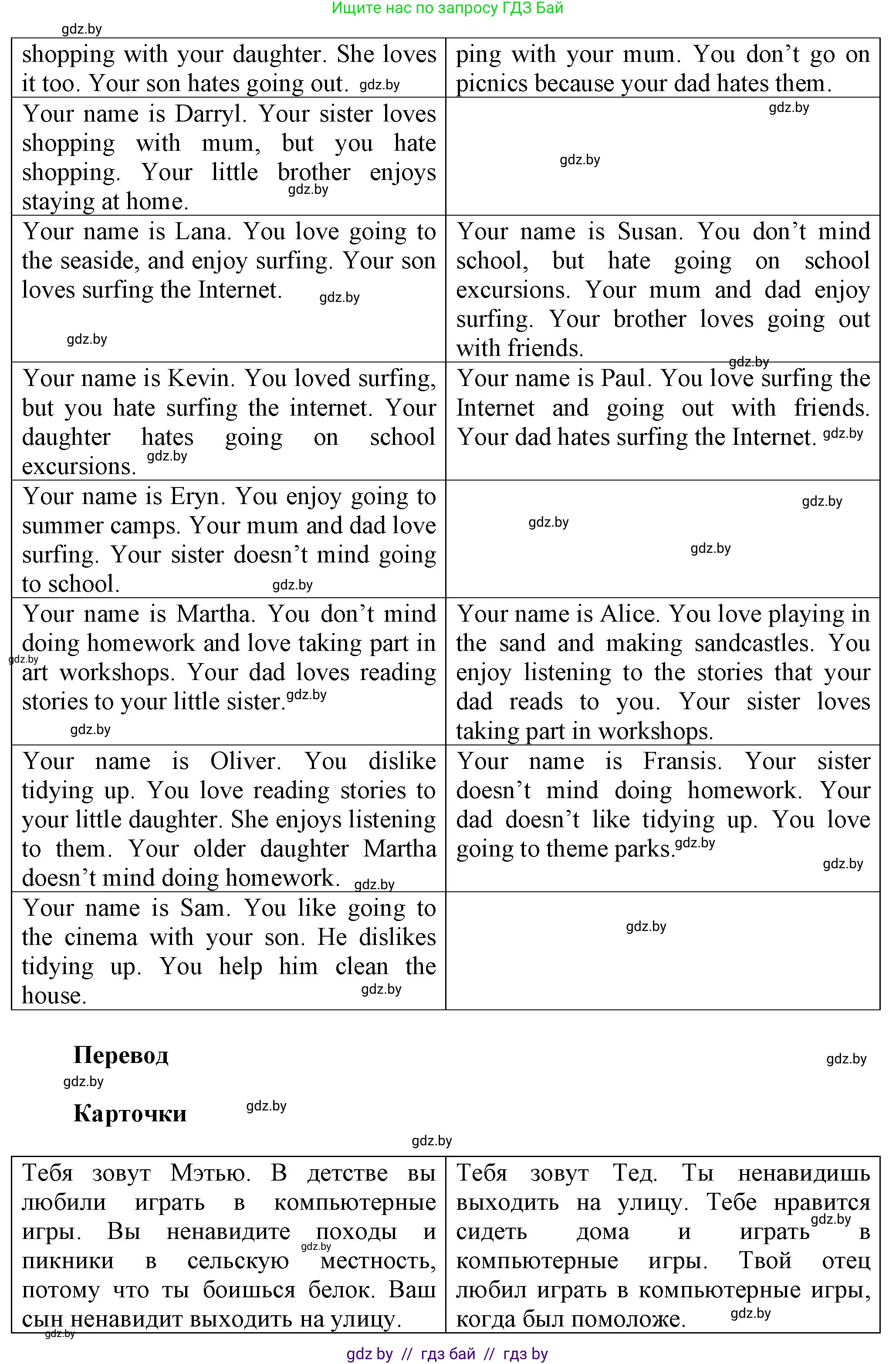 Английский язык (english), 5 класс Учебник, авторы: Демченко Наталья Валентиновна, Севрюкова Татьяна Юрьевна, Наумова Елена Георгиевна, Юхнель Наталья Валентиновна, Лапицкая Людмила Михайловна (Lapitskaya Ludmila), издательство Адукацыя i выхаванне, Минск, 2017, Часть ( Part) 1, страница 38, номер 6, Решение 1 (продолжение 2)
