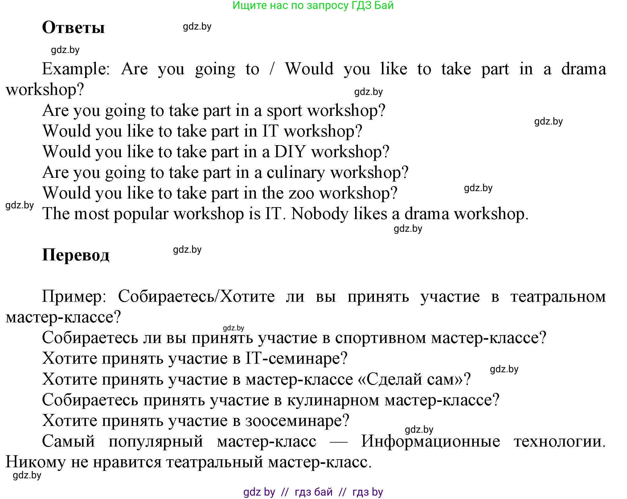 Английский язык (english), 5 класс Учебник, авторы: Демченко Наталья Валентиновна, Севрюкова Татьяна Юрьевна, Наумова Елена Георгиевна, Юхнель Наталья Валентиновна, Лапицкая Людмила Михайловна (Lapitskaya Ludmila), издательство Адукацыя i выхаванне, Минск, 2017, Часть ( Part) 1, страница 42, номер 5, Решение 1 (продолжение 2)