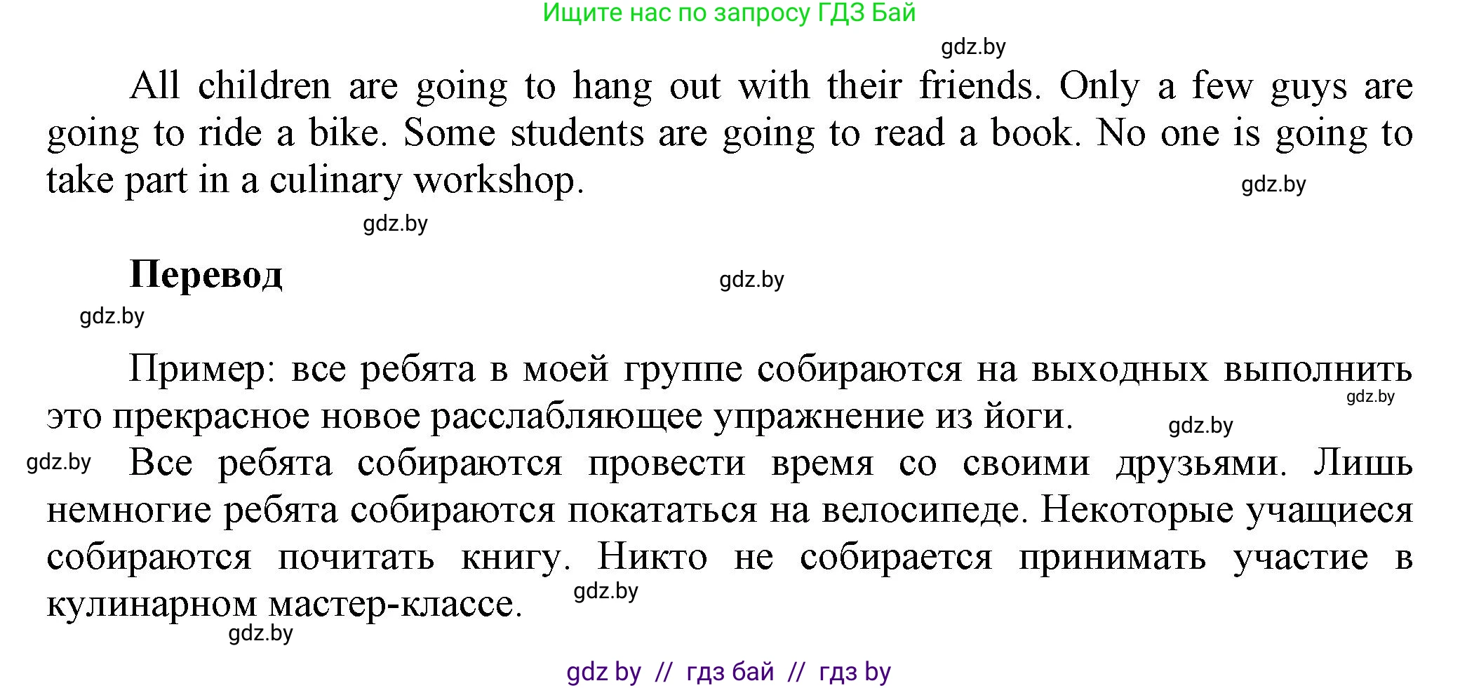 Английский язык (english), 5 класс Учебник, авторы: Демченко Наталья Валентиновна, Севрюкова Татьяна Юрьевна, Наумова Елена Георгиевна, Юхнель Наталья Валентиновна, Лапицкая Людмила Михайловна (Lapitskaya Ludmila), издательство Адукацыя i выхаванне, Минск, 2017, Часть ( Part) 1, страница 44, номер 5, Решение 1 (продолжение 3)