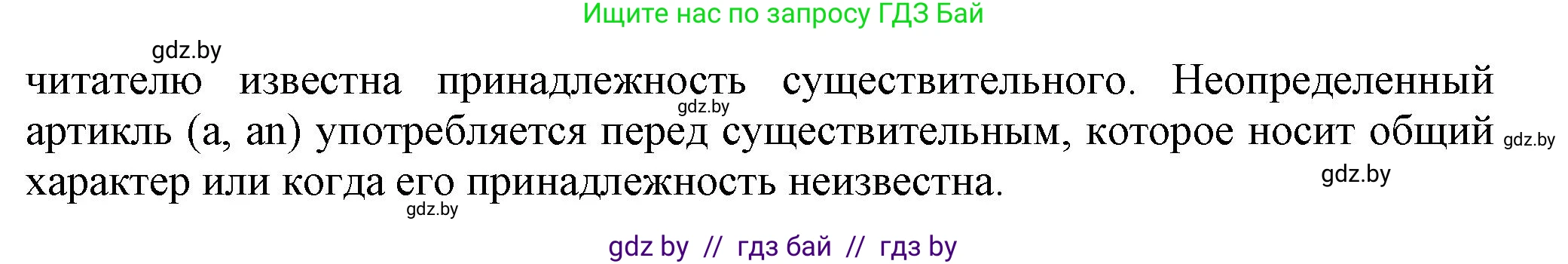 Английский язык (english), 5 класс Учебник, авторы: Демченко Наталья Валентиновна, Севрюкова Татьяна Юрьевна, Наумова Елена Георгиевна, Юхнель Наталья Валентиновна, Лапицкая Людмила Михайловна (Lapitskaya Ludmila), издательство Адукацыя i выхаванне, Минск, 2017, Часть ( Part) 1, страница 45, номер 1, Решение 1 (продолжение 3)