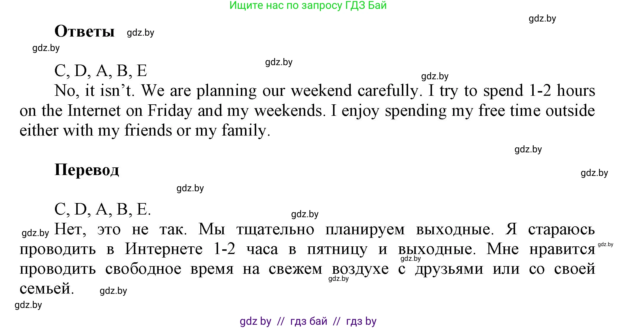 Английский язык (english), 5 класс Учебник, авторы: Демченко Наталья Валентиновна, Севрюкова Татьяна Юрьевна, Наумова Елена Георгиевна, Юхнель Наталья Валентиновна, Лапицкая Людмила Михайловна (Lapitskaya Ludmila), издательство Адукацыя i выхаванне, Минск, 2017, Часть ( Part) 1, страница 50, номер 1, Решение 1 (продолжение 2)