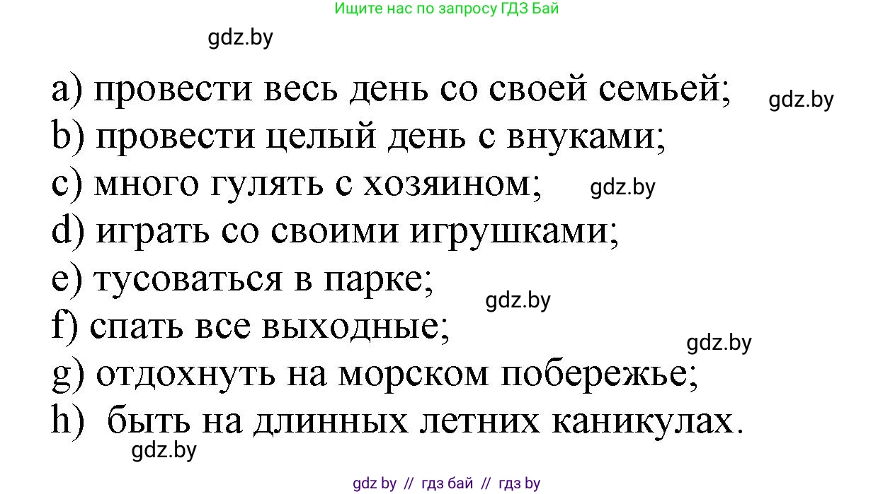 Английский язык (english), 5 класс Учебник, авторы: Демченко Наталья Валентиновна, Севрюкова Татьяна Юрьевна, Наумова Елена Георгиевна, Юхнель Наталья Валентиновна, Лапицкая Людмила Михайловна (Lapitskaya Ludmila), издательство Адукацыя i выхаванне, Минск, 2017, Часть ( Part) 1, страница 50, номер 2, Решение 1 (продолжение 3)