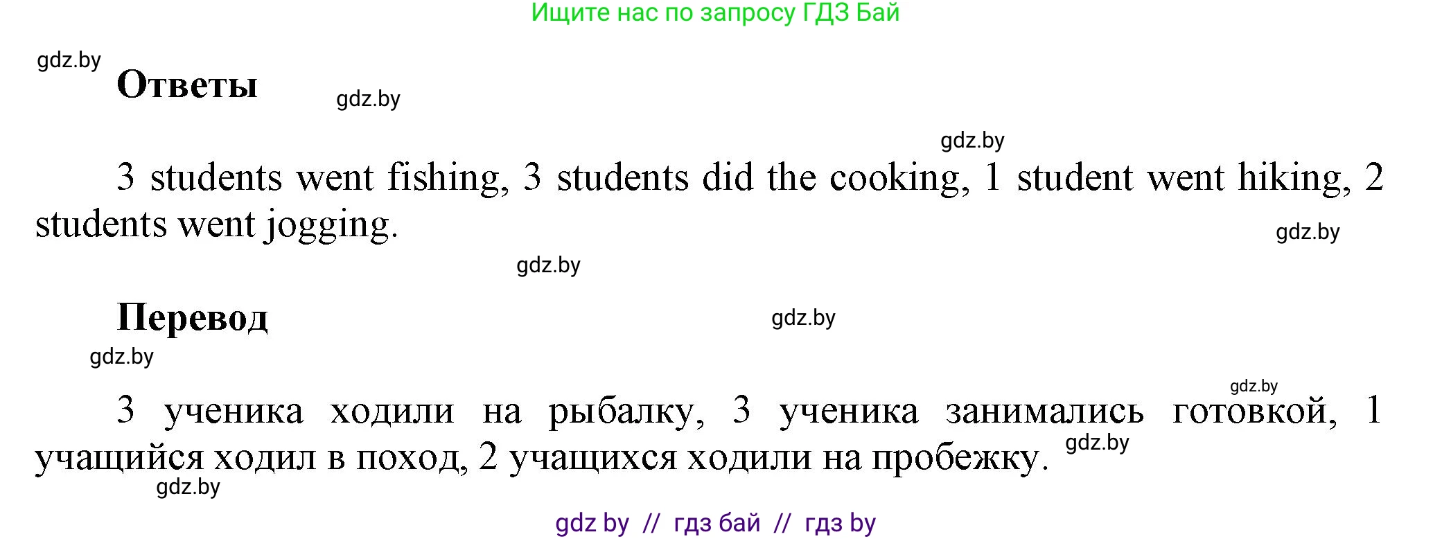 Английский язык (english), 5 класс Учебник, авторы: Демченко Наталья Валентиновна, Севрюкова Татьяна Юрьевна, Наумова Елена Георгиевна, Юхнель Наталья Валентиновна, Лапицкая Людмила Михайловна (Lapitskaya Ludmila), издательство Адукацыя i выхаванне, Минск, 2017, Часть ( Part) 1, страница 52, номер 6, Решение 1 (продолжение 2)