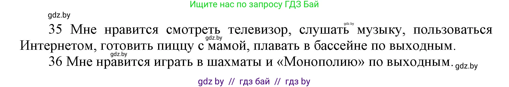 Английский язык (english), 5 класс Учебник, авторы: Демченко Наталья Валентиновна, Севрюкова Татьяна Юрьевна, Наумова Елена Георгиевна, Юхнель Наталья Валентиновна, Лапицкая Людмила Михайловна (Lapitskaya Ludmila), издательство Адукацыя i выхаванне, Минск, 2017, Часть ( Part) 1, страница 55, номер 2, Решение 1 (продолжение 5)