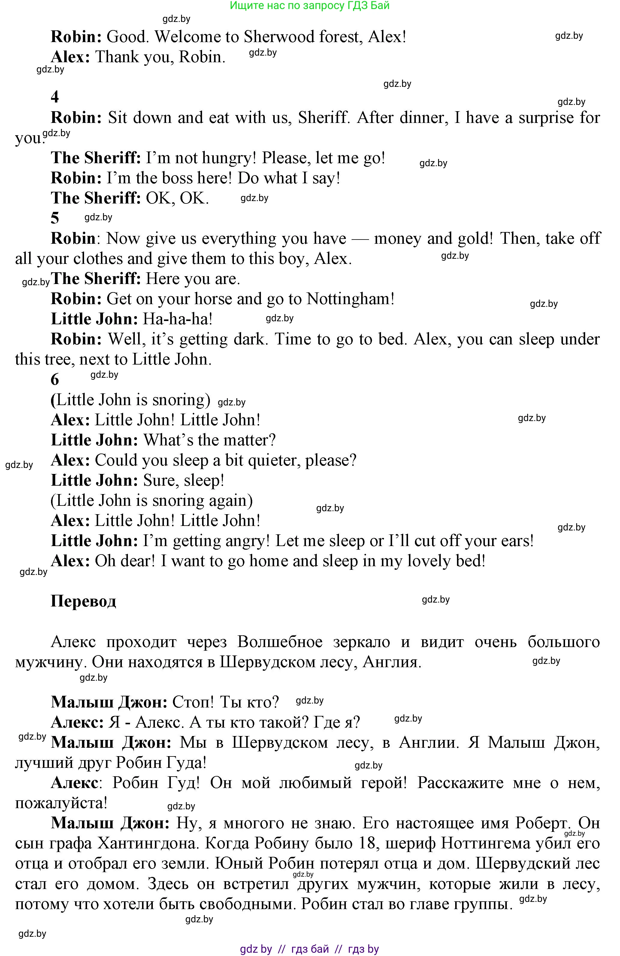 Английский язык (english), 5 класс Учебник, авторы: Демченко Наталья Валентиновна, Севрюкова Татьяна Юрьевна, Наумова Елена Георгиевна, Юхнель Наталья Валентиновна, Лапицкая Людмила Михайловна (Lapitskaya Ludmila), издательство Адукацыя i выхаванне, Минск, 2017, Часть ( Part) 1, страница 90, номер 1, Решение 1 (продолжение 3)