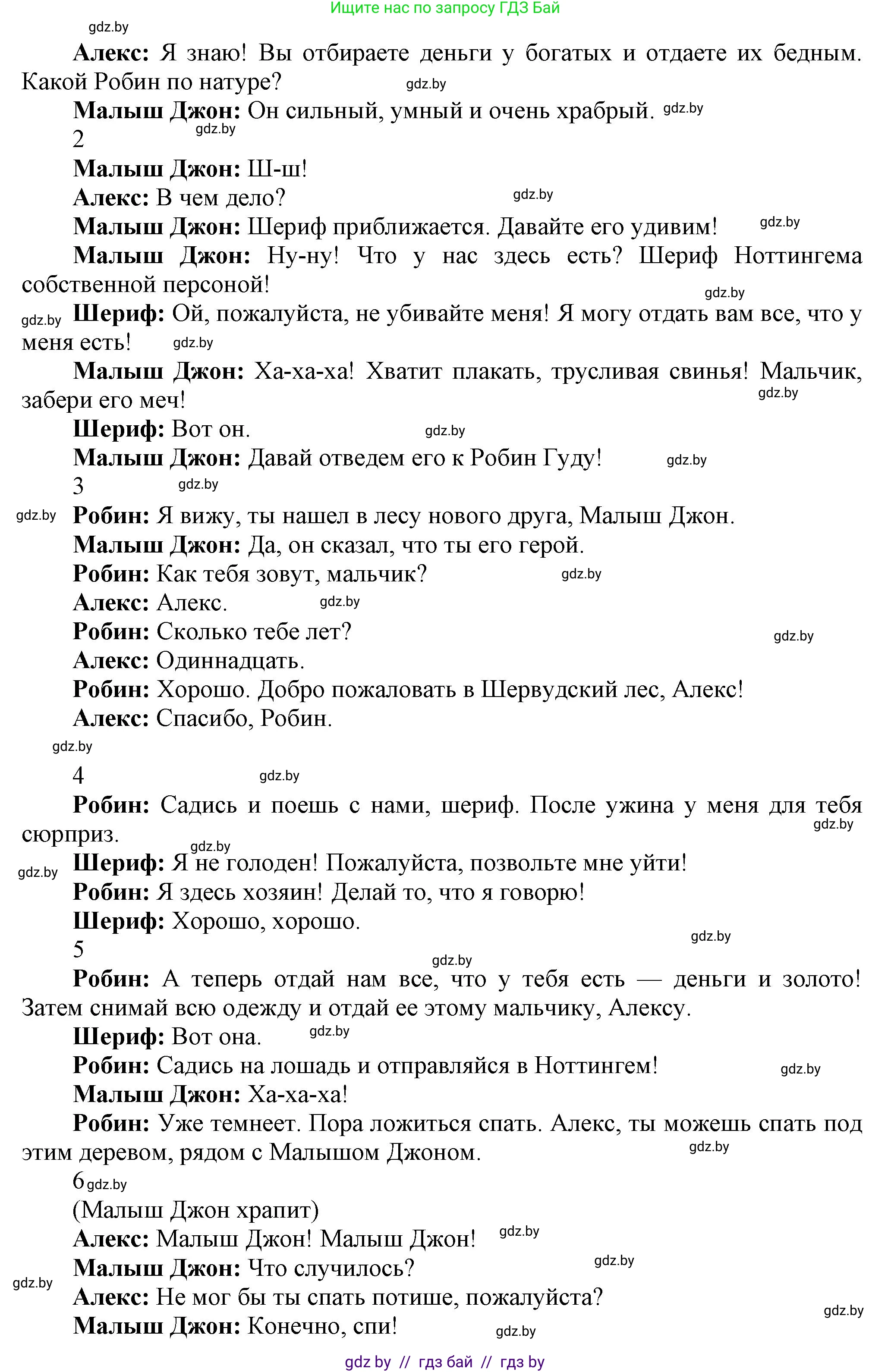 Английский язык (english), 5 класс Учебник, авторы: Демченко Наталья Валентиновна, Севрюкова Татьяна Юрьевна, Наумова Елена Георгиевна, Юхнель Наталья Валентиновна, Лапицкая Людмила Михайловна (Lapitskaya Ludmila), издательство Адукацыя i выхаванне, Минск, 2017, Часть ( Part) 1, страница 90, номер 1, Решение 1 (продолжение 4)