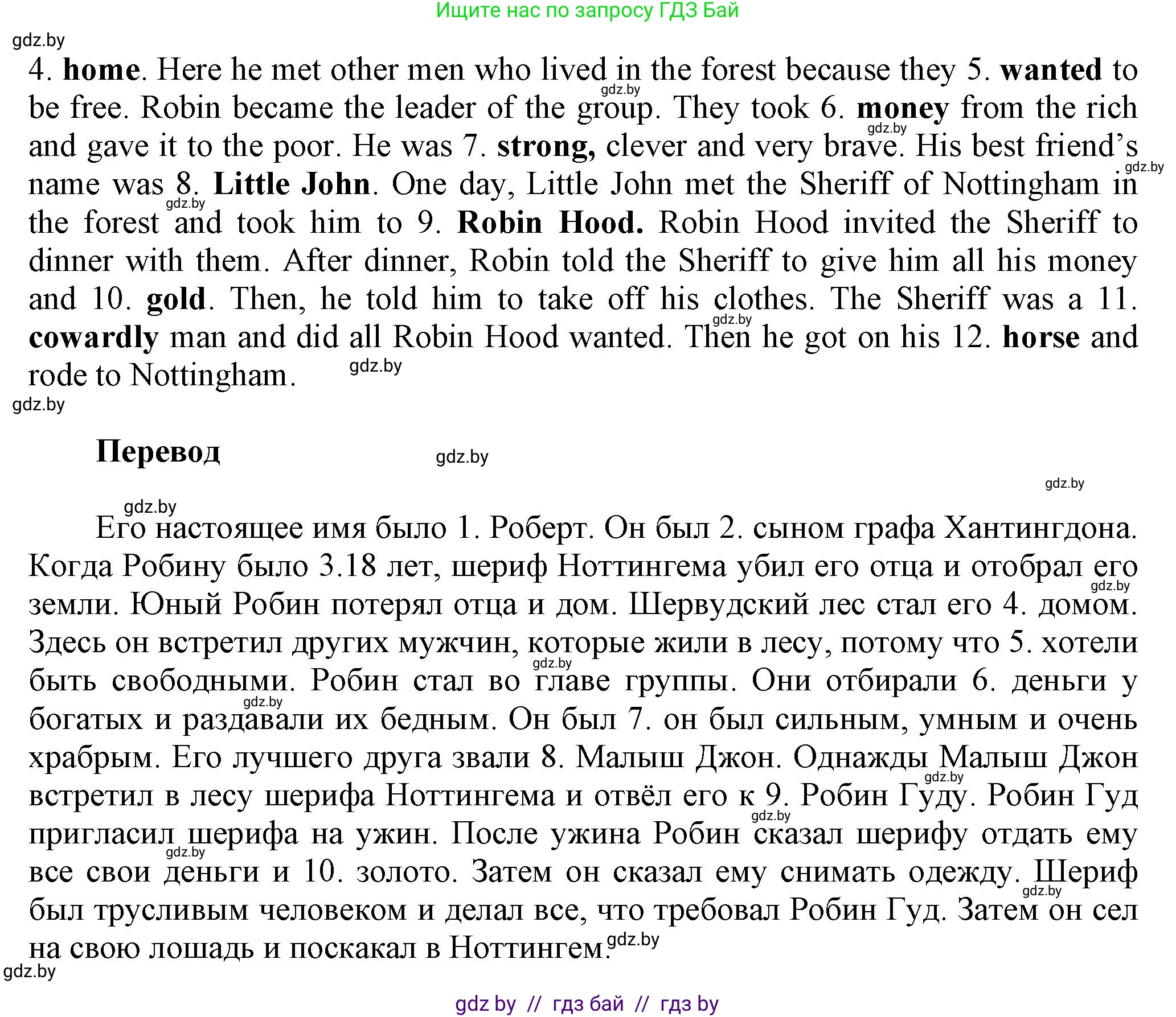 Английский язык (english), 5 класс Учебник, авторы: Демченко Наталья Валентиновна, Севрюкова Татьяна Юрьевна, Наумова Елена Георгиевна, Юхнель Наталья Валентиновна, Лапицкая Людмила Михайловна (Lapitskaya Ludmila), издательство Адукацыя i выхаванне, Минск, 2017, Часть ( Part) 1, страница 90, номер 1, Решение 1 (продолжение 6)