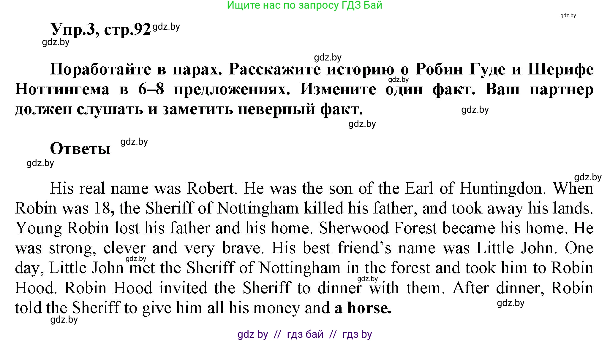 Английский язык (english), 5 класс Учебник, авторы: Демченко Наталья Валентиновна, Севрюкова Татьяна Юрьевна, Наумова Елена Георгиевна, Юхнель Наталья Валентиновна, Лапицкая Людмила Михайловна (Lapitskaya Ludmila), издательство Адукацыя i выхаванне, Минск, 2017, Часть ( Part) 1, страница 92, номер 3, Решение 1