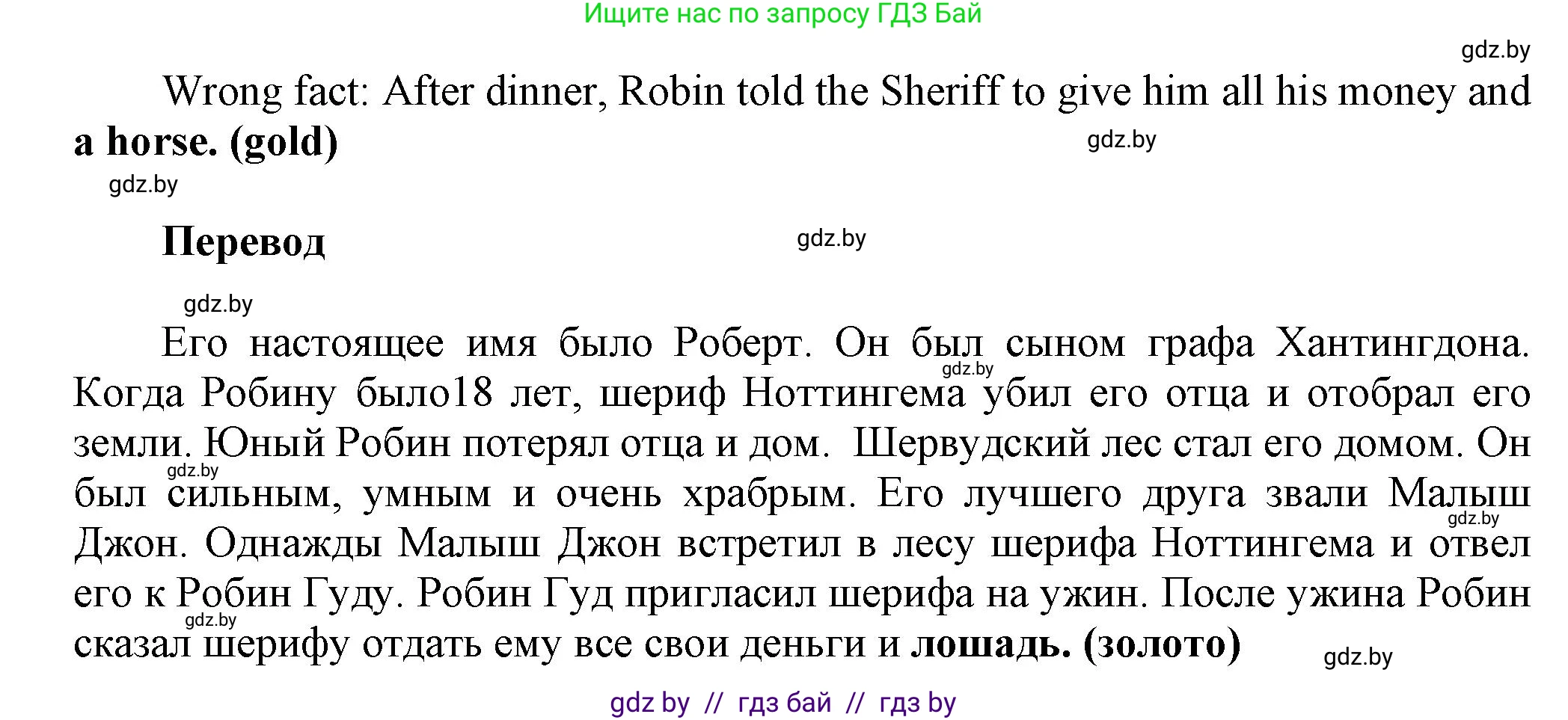 Английский язык (english), 5 класс Учебник, авторы: Демченко Наталья Валентиновна, Севрюкова Татьяна Юрьевна, Наумова Елена Георгиевна, Юхнель Наталья Валентиновна, Лапицкая Людмила Михайловна (Lapitskaya Ludmila), издательство Адукацыя i выхаванне, Минск, 2017, Часть ( Part) 1, страница 92, номер 3, Решение 1 (продолжение 2)