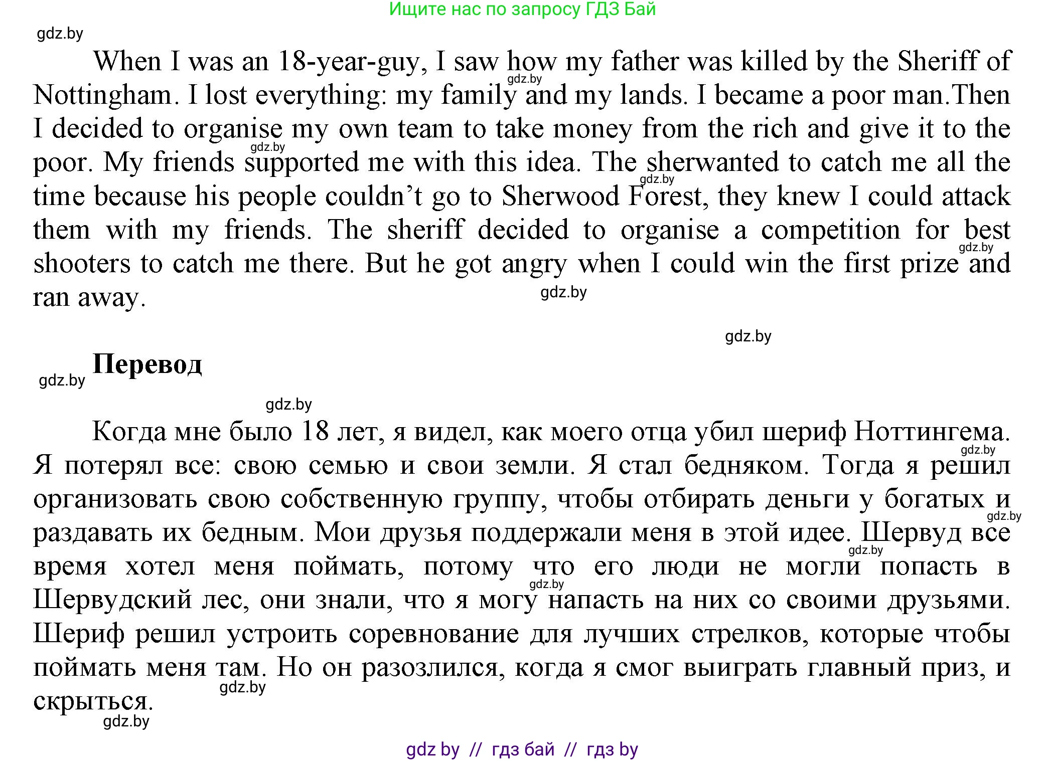 Английский язык (english), 5 класс Учебник, авторы: Демченко Наталья Валентиновна, Севрюкова Татьяна Юрьевна, Наумова Елена Георгиевна, Юхнель Наталья Валентиновна, Лапицкая Людмила Михайловна (Lapitskaya Ludmila), издательство Адукацыя i выхаванне, Минск, 2017, Часть ( Part) 1, страница 96, номер 4, Решение 1 (продолжение 2)