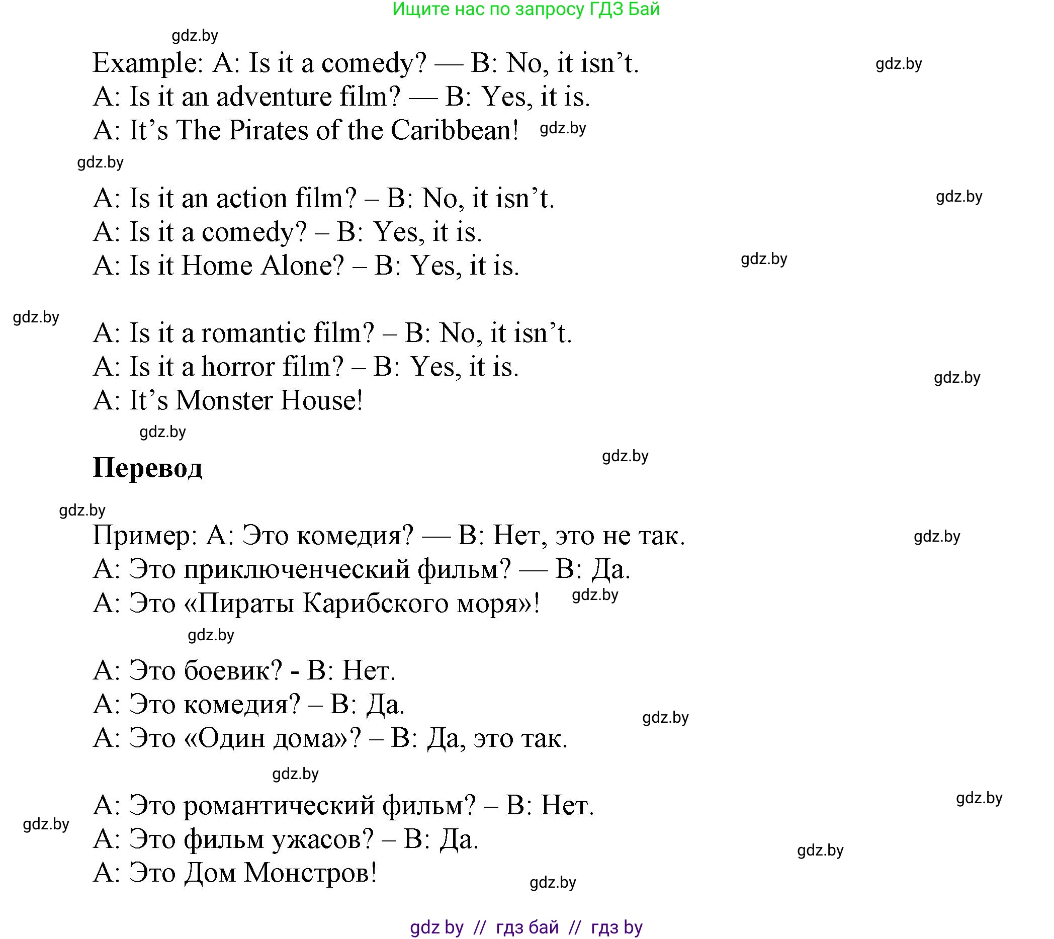 Английский язык (english), 5 класс Учебник, авторы: Демченко Наталья Валентиновна, Севрюкова Татьяна Юрьевна, Наумова Елена Георгиевна, Юхнель Наталья Валентиновна, Лапицкая Людмила Михайловна (Lapitskaya Ludmila), издательство Адукацыя i выхаванне, Минск, 2017, Часть ( Part) 1, страница 69, номер 1, Решение 1 (продолжение 4)