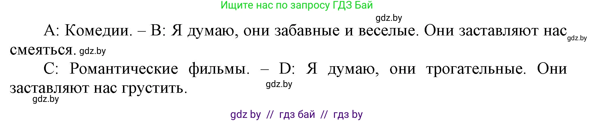 Английский язык (english), 5 класс Учебник, авторы: Демченко Наталья Валентиновна, Севрюкова Татьяна Юрьевна, Наумова Елена Георгиевна, Юхнель Наталья Валентиновна, Лапицкая Людмила Михайловна (Lapitskaya Ludmila), издательство Адукацыя i выхаванне, Минск, 2017, Часть ( Part) 1, страница 75, номер 2, Решение 1 (продолжение 3)