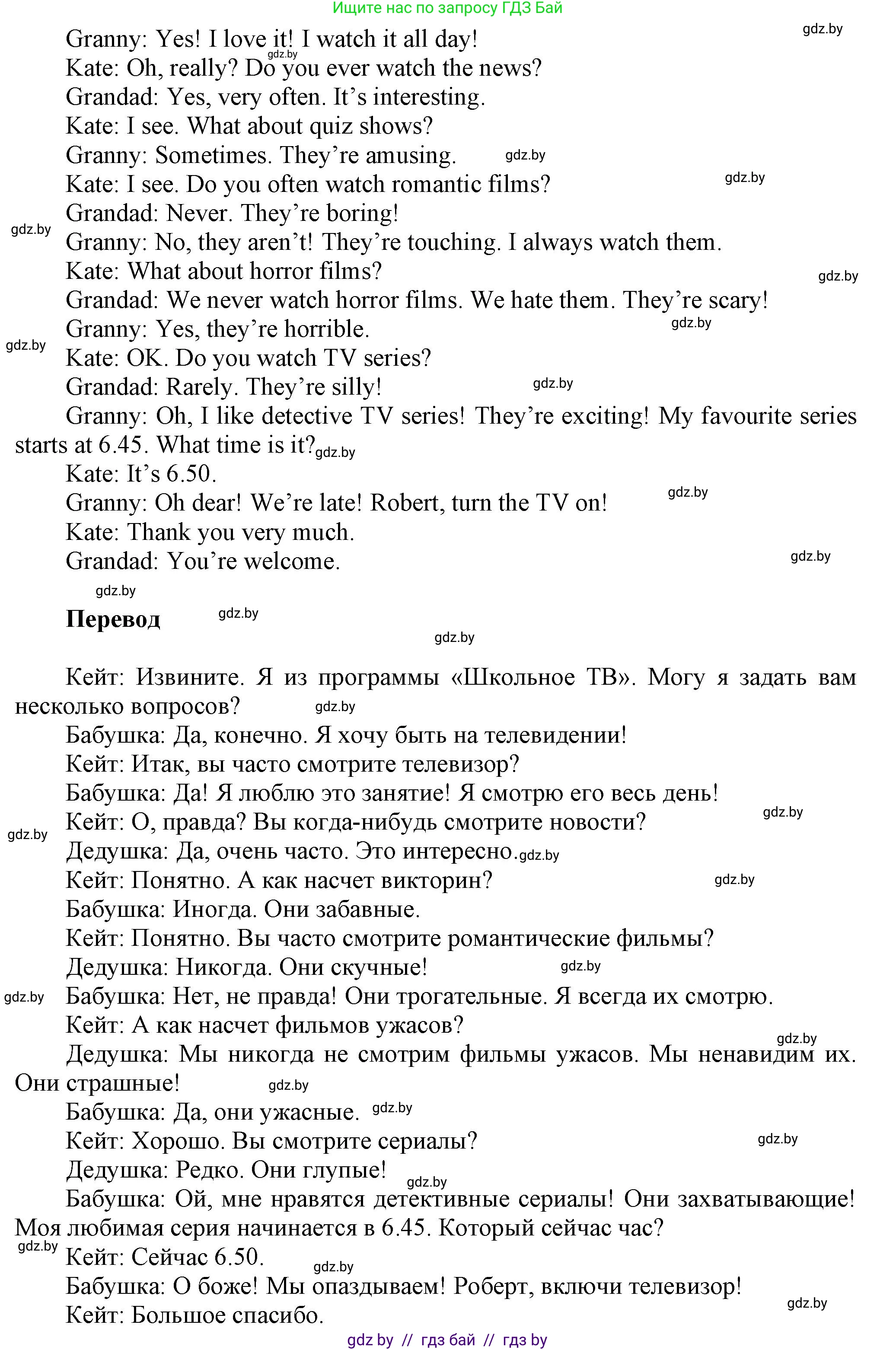 Английский язык (english), 5 класс Учебник, авторы: Демченко Наталья Валентиновна, Севрюкова Татьяна Юрьевна, Наумова Елена Георгиевна, Юхнель Наталья Валентиновна, Лапицкая Людмила Михайловна (Lapitskaya Ludmila), издательство Адукацыя i выхаванне, Минск, 2017, Часть ( Part) 1, страница 76, номер 5, Решение 1 (продолжение 2)