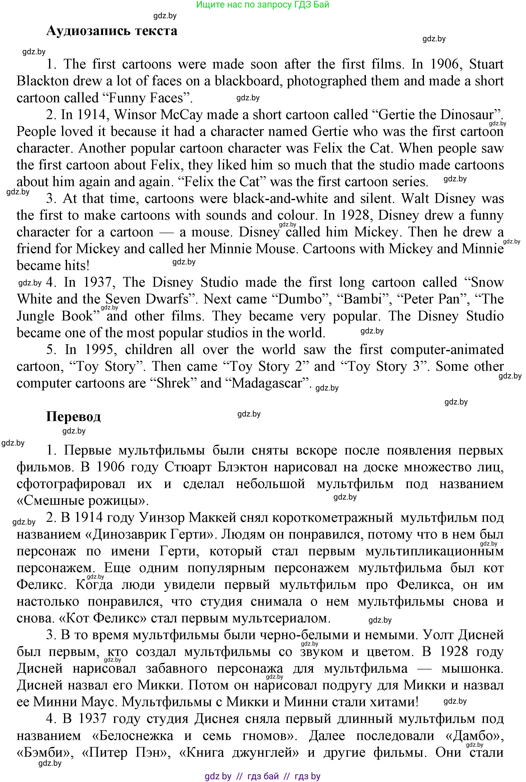 Английский язык (english), 5 класс Учебник, авторы: Демченко Наталья Валентиновна, Севрюкова Татьяна Юрьевна, Наумова Елена Георгиевна, Юхнель Наталья Валентиновна, Лапицкая Людмила Михайловна (Lapitskaya Ludmila), издательство Адукацыя i выхаванне, Минск, 2017, Часть ( Part) 1, страница 82, номер 2, Решение 1 (продолжение 2)