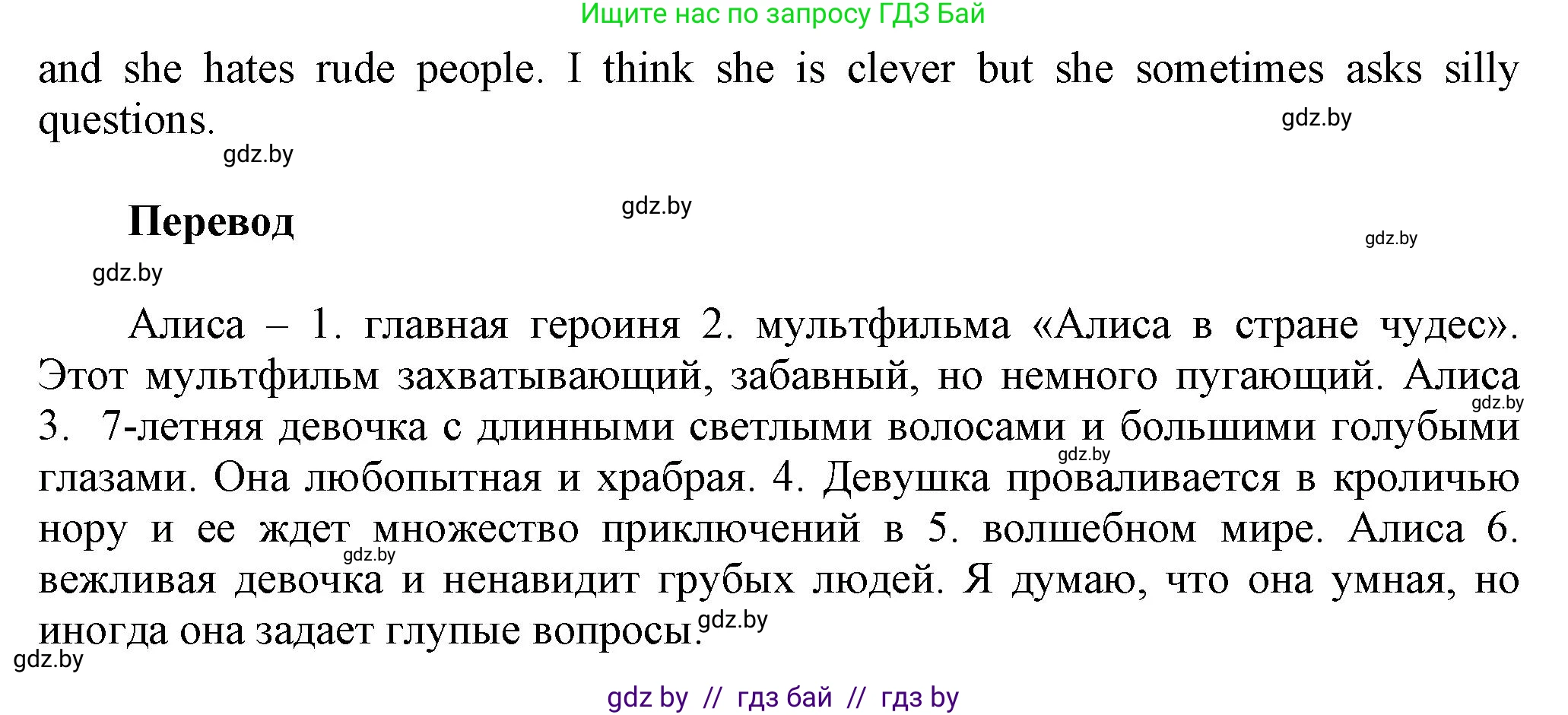 Английский язык (english), 5 класс Учебник, авторы: Демченко Наталья Валентиновна, Севрюкова Татьяна Юрьевна, Наумова Елена Георгиевна, Юхнель Наталья Валентиновна, Лапицкая Людмила Михайловна (Lapitskaya Ludmila), издательство Адукацыя i выхаванне, Минск, 2017, Часть ( Part) 1, страница 87, номер 3, Решение 1 (продолжение 2)