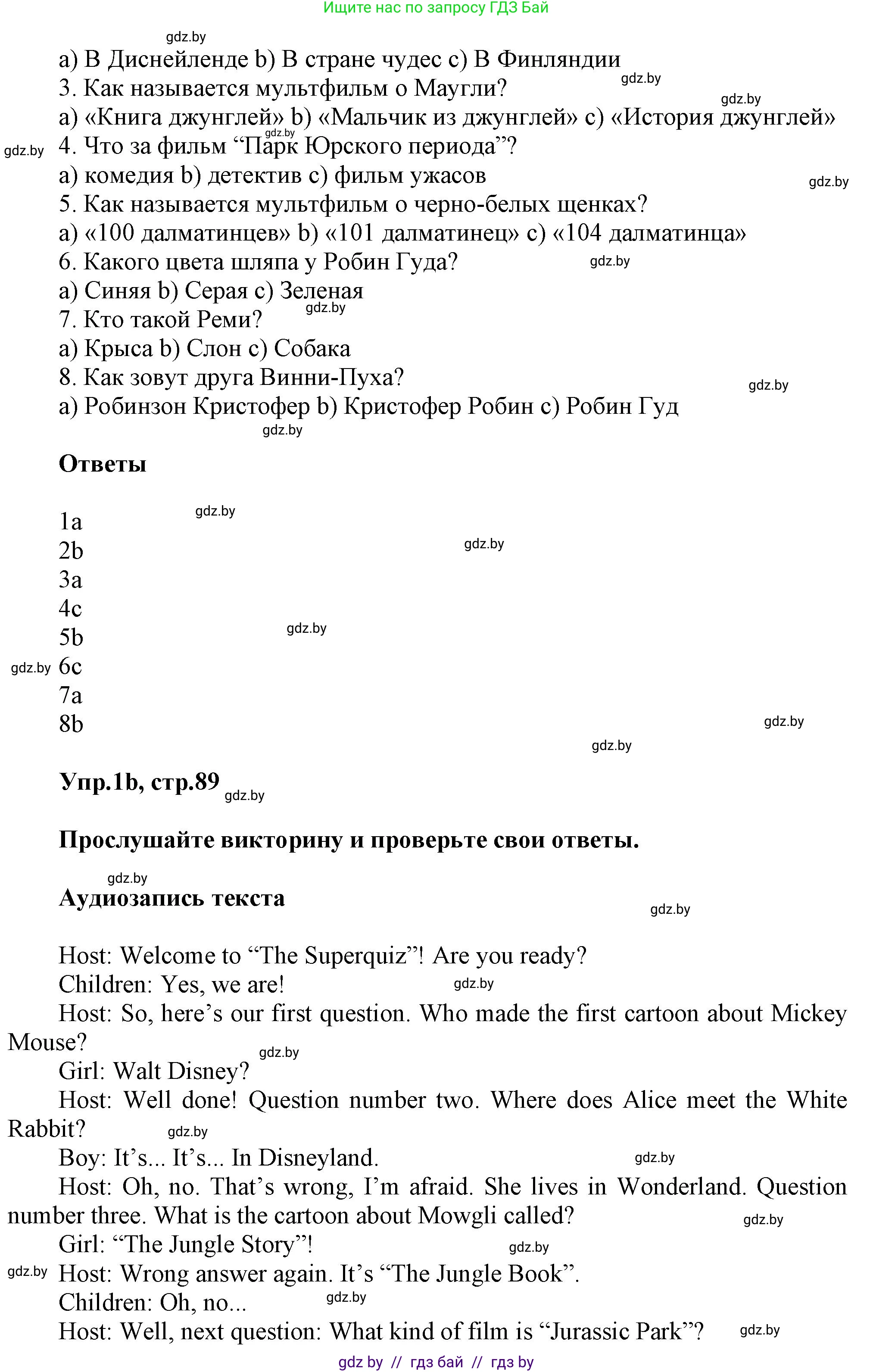 Английский язык (english), 5 класс Учебник, авторы: Демченко Наталья Валентиновна, Севрюкова Татьяна Юрьевна, Наумова Елена Георгиевна, Юхнель Наталья Валентиновна, Лапицкая Людмила Михайловна (Lapitskaya Ludmila), издательство Адукацыя i выхаванне, Минск, 2017, Часть ( Part) 1, страница 88, Решение 1 (продолжение 2)