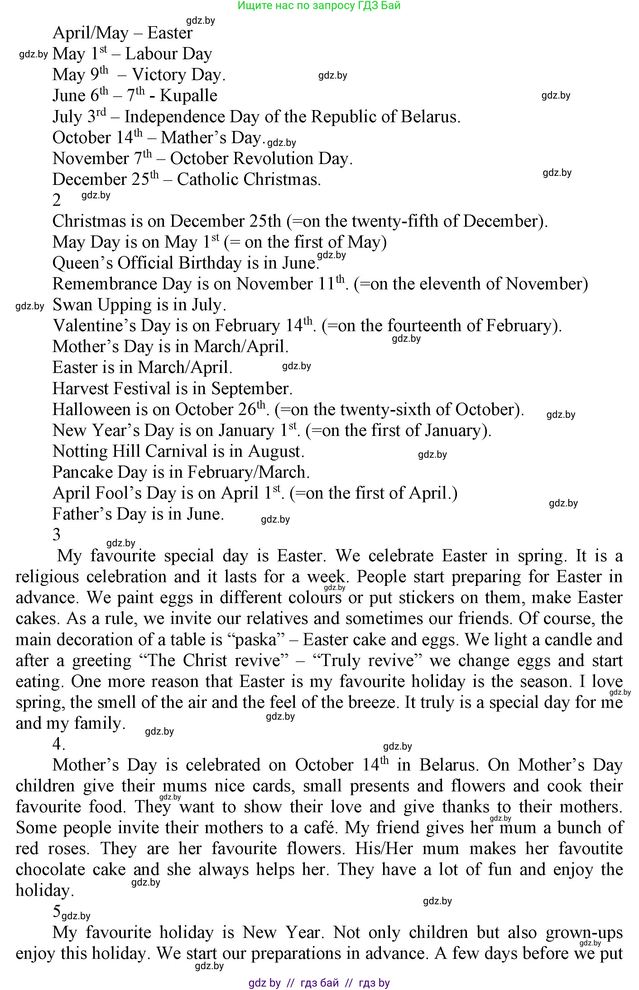 Английский язык (english), 5 класс Учебник, авторы: Демченко Наталья Валентиновна, Севрюкова Татьяна Юрьевна, Наумова Елена Георгиевна, Юхнель Наталья Валентиновна, Лапицкая Людмила Михайловна (Lapitskaya Ludmila), издательство Адукацыя i выхаванне, Минск, 2017, Часть ( Part) 1, страница 122, номер 1, Решение 1 (продолжение 2)