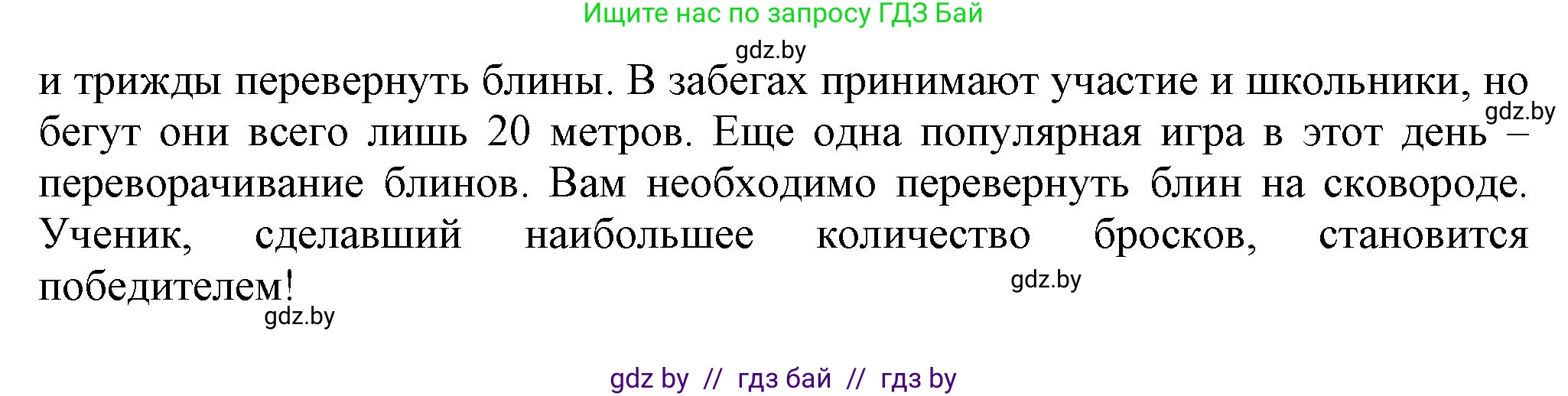Английский язык (english), 5 класс Учебник, авторы: Демченко Наталья Валентиновна, Севрюкова Татьяна Юрьевна, Наумова Елена Георгиевна, Юхнель Наталья Валентиновна, Лапицкая Людмила Михайловна (Lapitskaya Ludmila), издательство Адукацыя i выхаванне, Минск, 2017, Часть ( Part) 1, страница 122, номер 1, Решение 1 (продолжение 7)