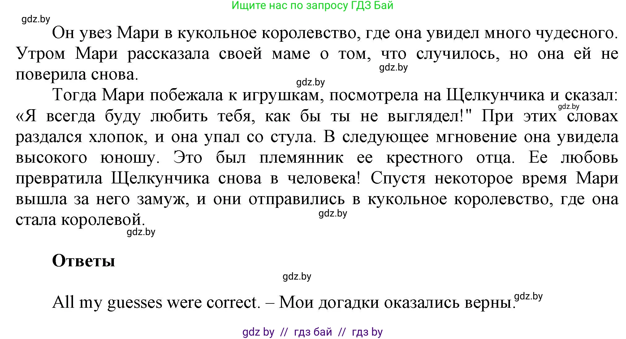 Английский язык (english), 5 класс Учебник, авторы: Демченко Наталья Валентиновна, Севрюкова Татьяна Юрьевна, Наумова Елена Георгиевна, Юхнель Наталья Валентиновна, Лапицкая Людмила Михайловна (Lapitskaya Ludmila), издательство Адукацыя i выхаванне, Минск, 2017, Часть ( Part) 1, страница 128, номер 4, Решение 1 (продолжение 2)