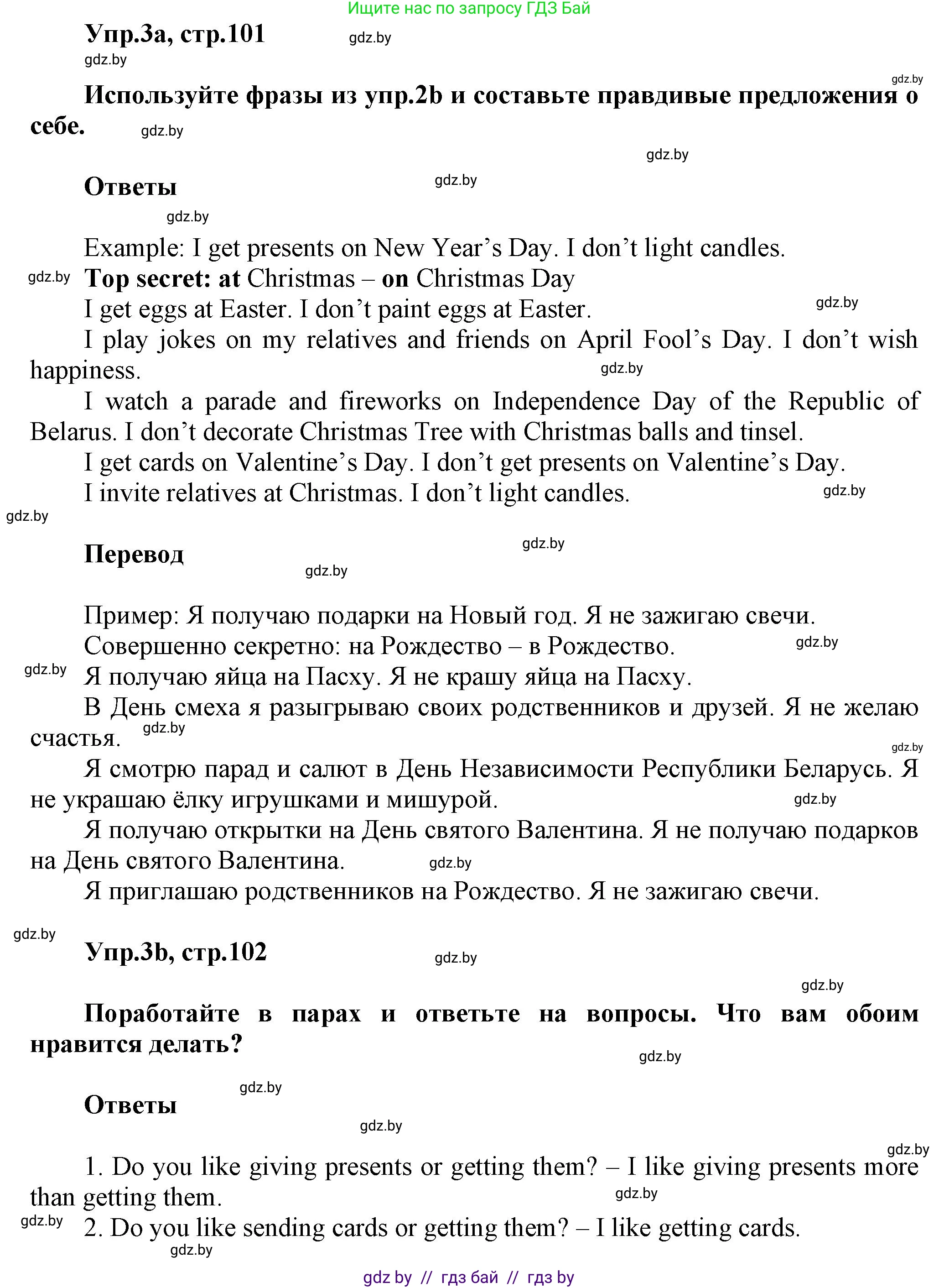 Английский язык (english), 5 класс Учебник, авторы: Демченко Наталья Валентиновна, Севрюкова Татьяна Юрьевна, Наумова Елена Георгиевна, Юхнель Наталья Валентиновна, Лапицкая Людмила Михайловна (Lapitskaya Ludmila), издательство Адукацыя i выхаванне, Минск, 2017, Часть ( Part) 1, страница 101, номер 3, Решение 1