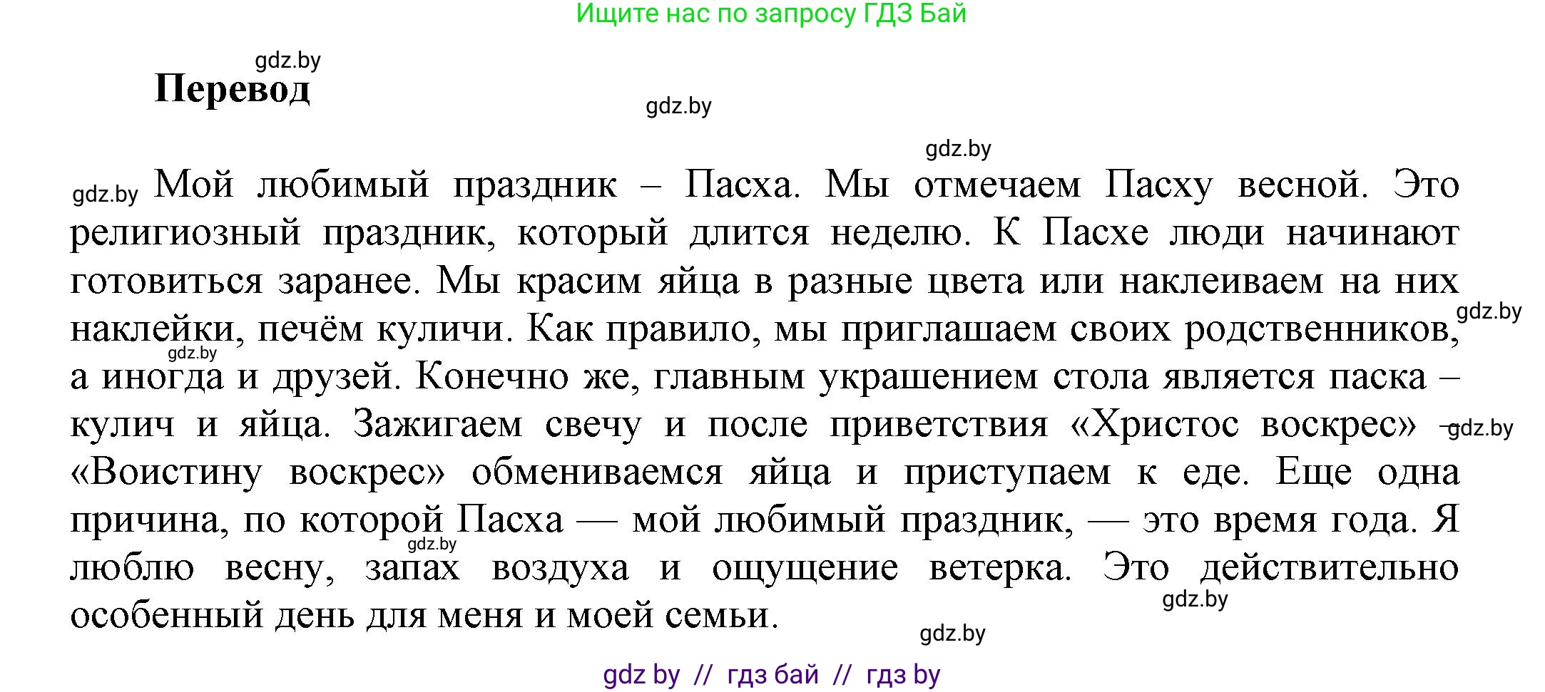Английский язык (english), 5 класс Учебник, авторы: Демченко Наталья Валентиновна, Севрюкова Татьяна Юрьевна, Наумова Елена Георгиевна, Юхнель Наталья Валентиновна, Лапицкая Людмила Михайловна (Lapitskaya Ludmila), издательство Адукацыя i выхаванне, Минск, 2017, Часть ( Part) 1, страница 103, номер 6, Решение 1 (продолжение 3)