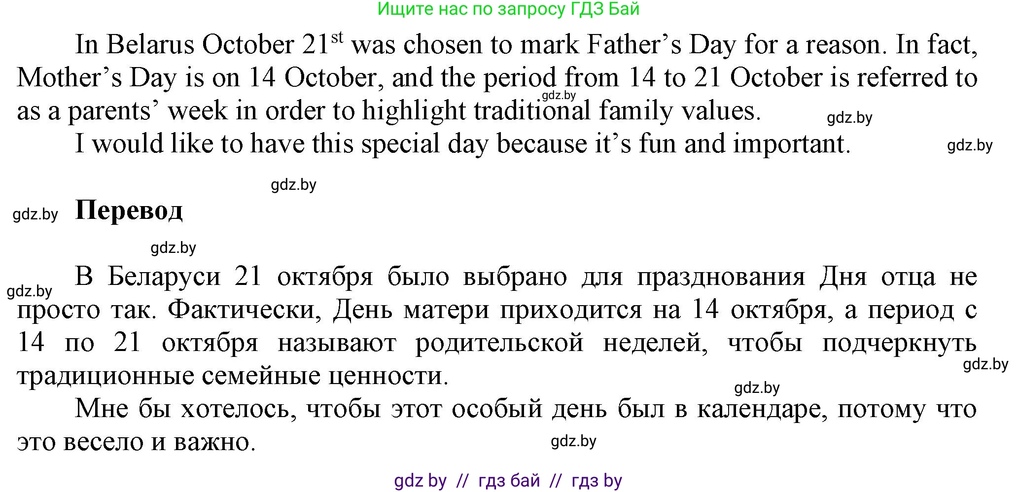 Английский язык (english), 5 класс Учебник, авторы: Демченко Наталья Валентиновна, Севрюкова Татьяна Юрьевна, Наумова Елена Георгиевна, Юхнель Наталья Валентиновна, Лапицкая Людмила Михайловна (Lapitskaya Ludmila), издательство Адукацыя i выхаванне, Минск, 2017, Часть ( Part) 1, страница 106, номер 6, Решение 1 (продолжение 4)