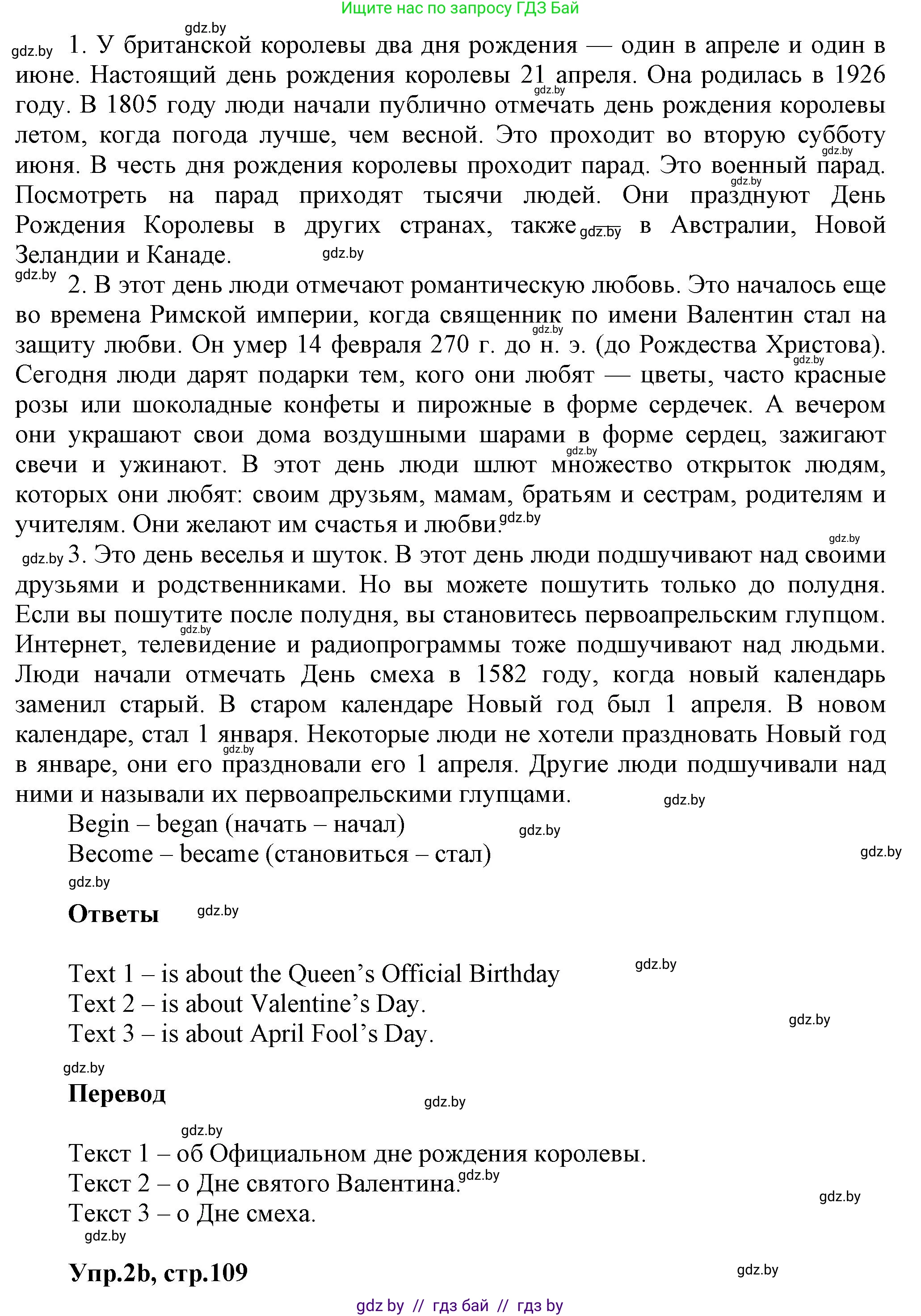 Английский язык (english), 5 класс Учебник, авторы: Демченко Наталья Валентиновна, Севрюкова Татьяна Юрьевна, Наумова Елена Георгиевна, Юхнель Наталья Валентиновна, Лапицкая Людмила Михайловна (Lapitskaya Ludmila), издательство Адукацыя i выхаванне, Минск, 2017, Часть ( Part) 1, страница 107, номер 2, Решение 1 (продолжение 2)