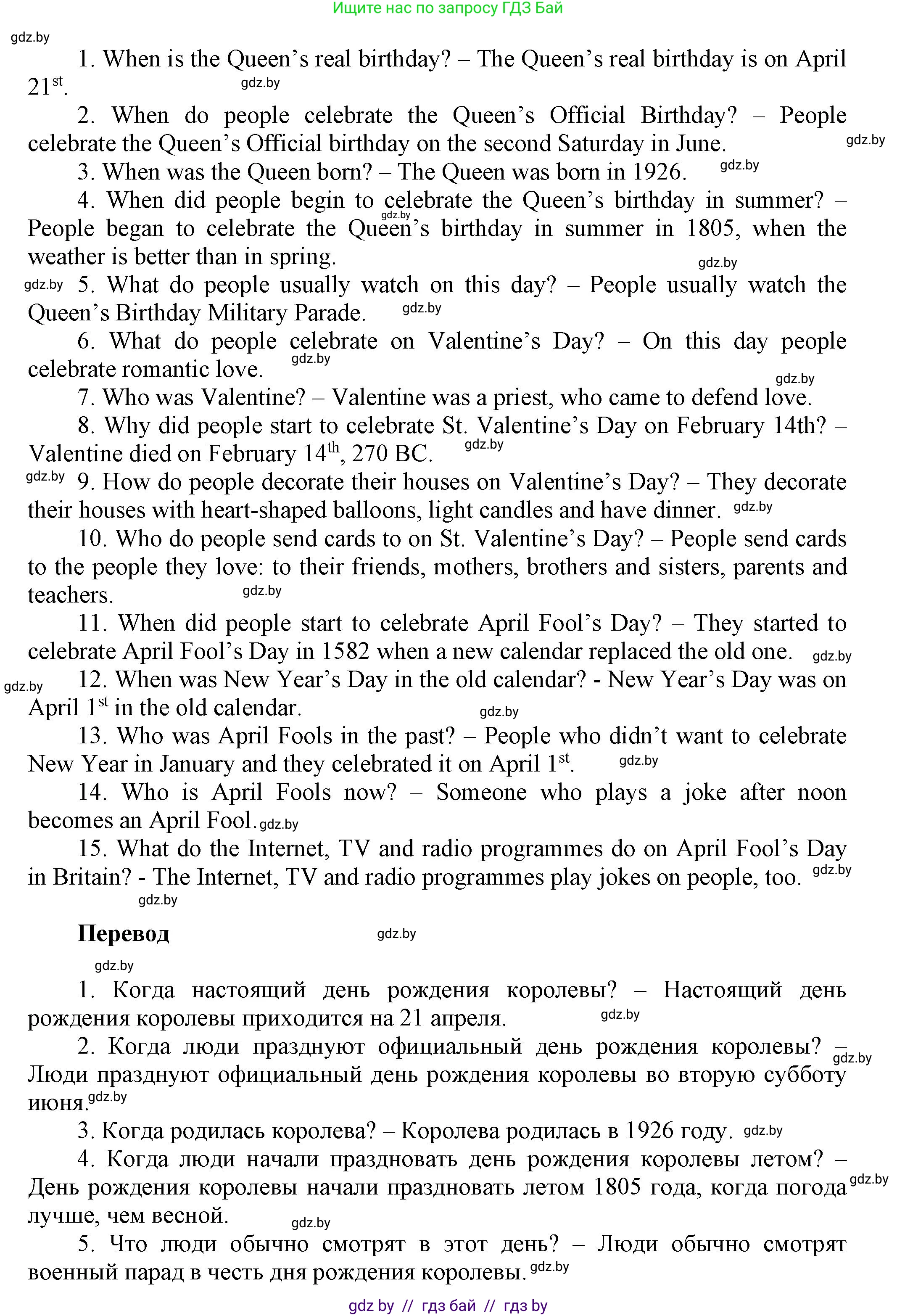 Английский язык (english), 5 класс Учебник, авторы: Демченко Наталья Валентиновна, Севрюкова Татьяна Юрьевна, Наумова Елена Георгиевна, Юхнель Наталья Валентиновна, Лапицкая Людмила Михайловна (Lapitskaya Ludmila), издательство Адукацыя i выхаванне, Минск, 2017, Часть ( Part) 1, страница 109, номер 4, Решение 1 (продолжение 2)