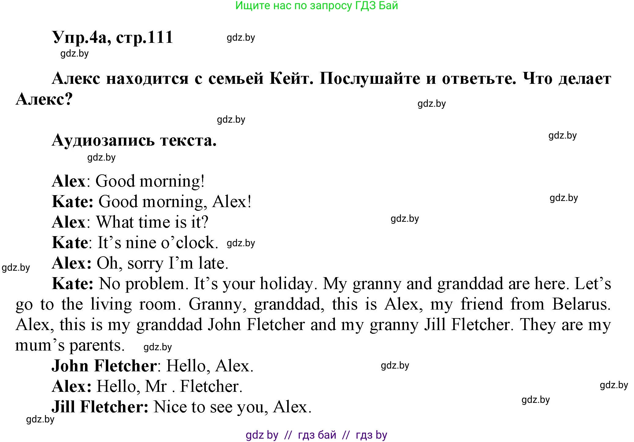 Английский язык (english), 5 класс Учебник, авторы: Демченко Наталья Валентиновна, Севрюкова Татьяна Юрьевна, Наумова Елена Георгиевна, Юхнель Наталья Валентиновна, Лапицкая Людмила Михайловна (Lapitskaya Ludmila), издательство Адукацыя i выхаванне, Минск, 2017, Часть ( Part) 1, страница 111, номер 4, Решение 1