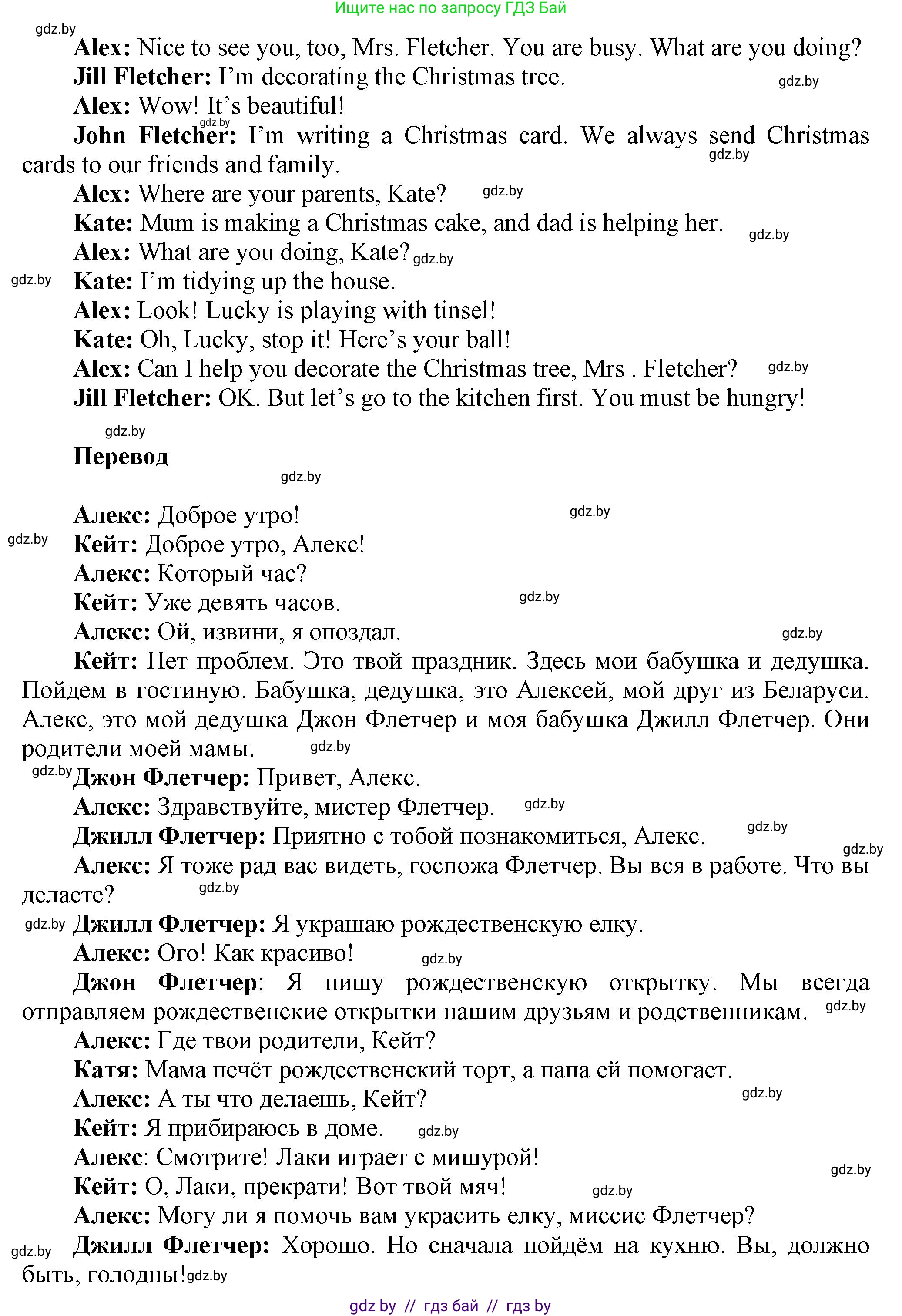 Английский язык (english), 5 класс Учебник, авторы: Демченко Наталья Валентиновна, Севрюкова Татьяна Юрьевна, Наумова Елена Георгиевна, Юхнель Наталья Валентиновна, Лапицкая Людмила Михайловна (Lapitskaya Ludmila), издательство Адукацыя i выхаванне, Минск, 2017, Часть ( Part) 1, страница 111, номер 4, Решение 1 (продолжение 2)