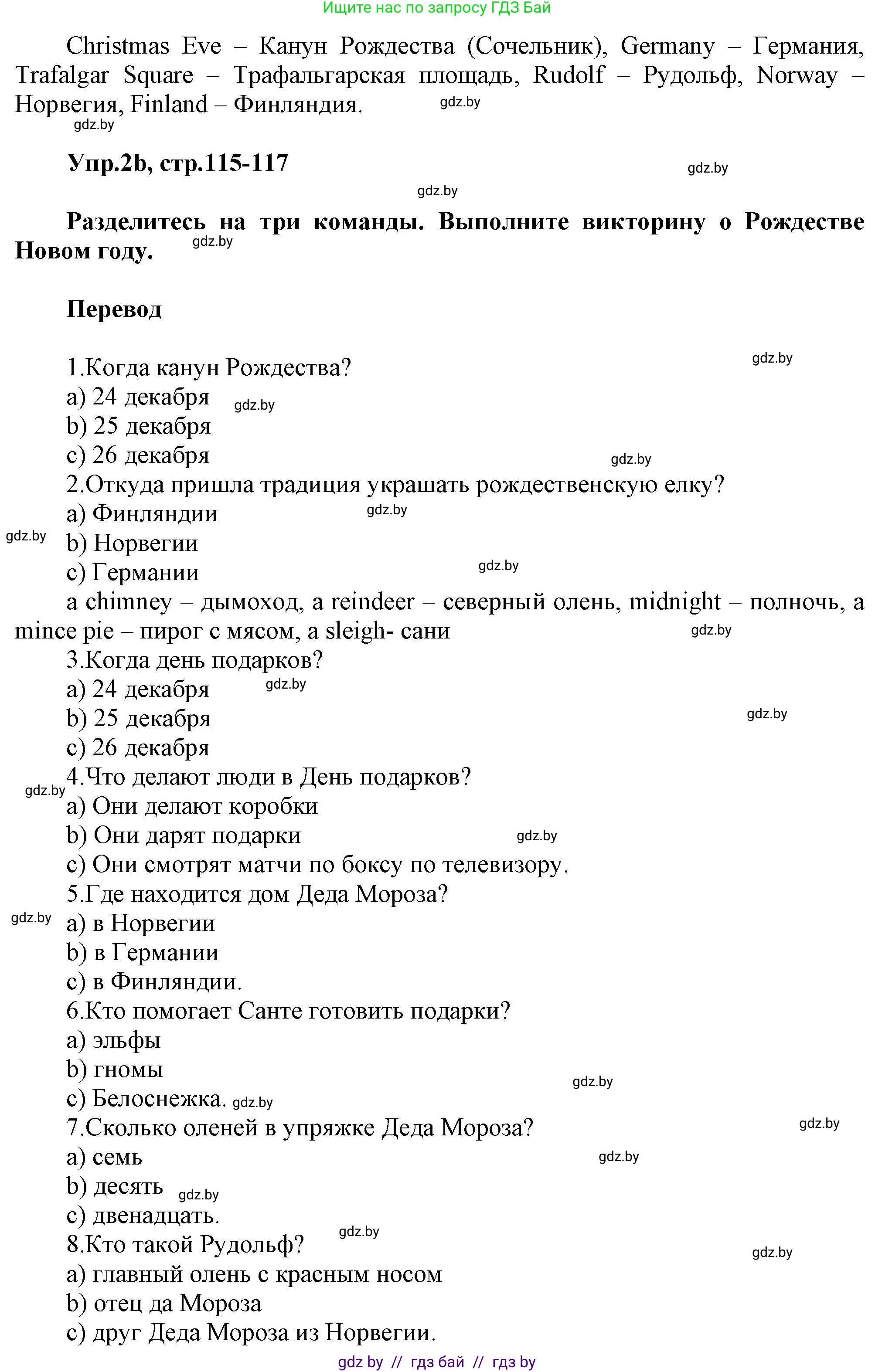 Английский язык (english), 5 класс Учебник, авторы: Демченко Наталья Валентиновна, Севрюкова Татьяна Юрьевна, Наумова Елена Георгиевна, Юхнель Наталья Валентиновна, Лапицкая Людмила Михайловна (Lapitskaya Ludmila), издательство Адукацыя i выхаванне, Минск, 2017, Часть ( Part) 1, страница 115, номер 2, Решение 1 (продолжение 2)