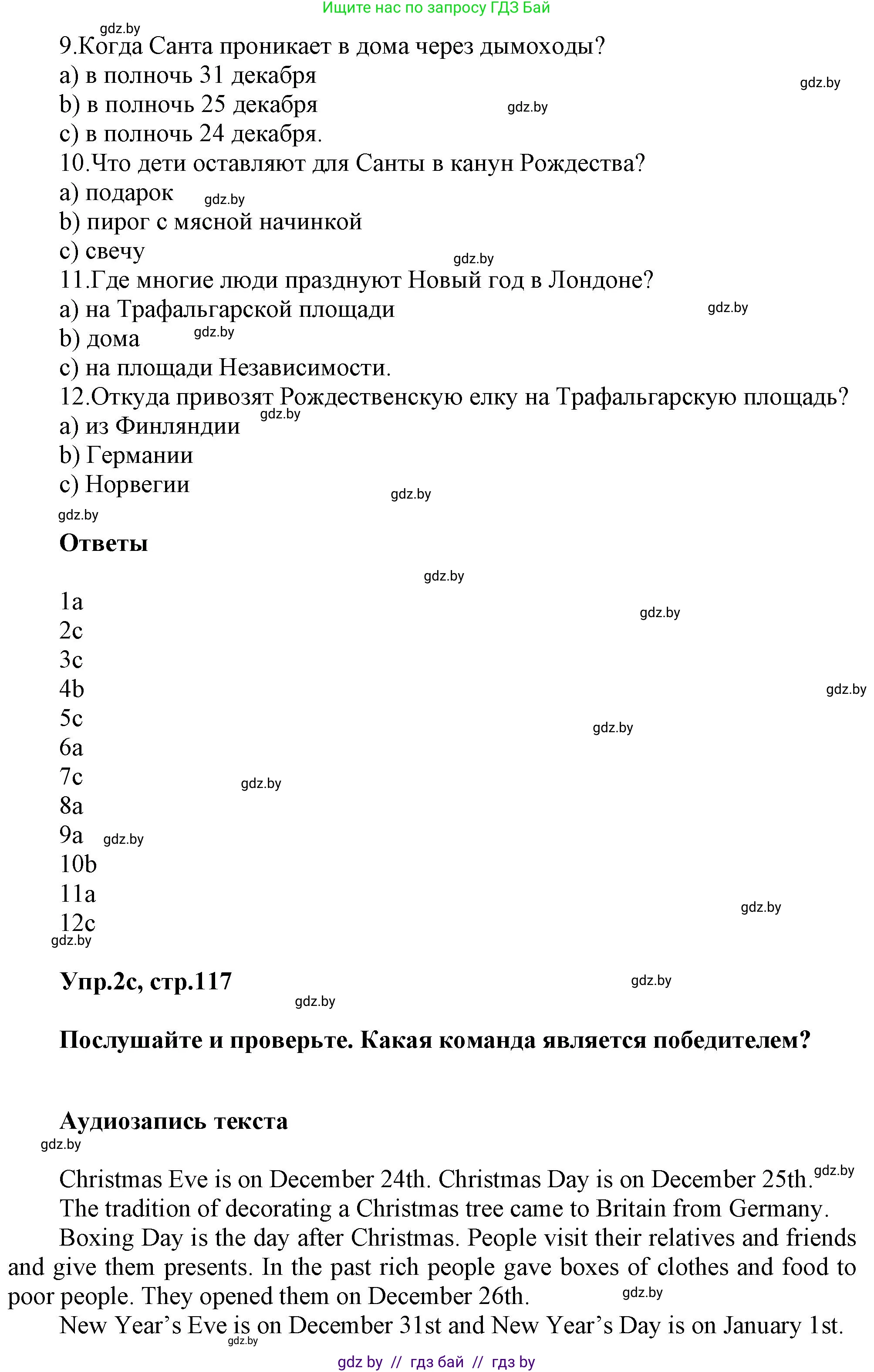 Английский язык (english), 5 класс Учебник, авторы: Демченко Наталья Валентиновна, Севрюкова Татьяна Юрьевна, Наумова Елена Георгиевна, Юхнель Наталья Валентиновна, Лапицкая Людмила Михайловна (Lapitskaya Ludmila), издательство Адукацыя i выхаванне, Минск, 2017, Часть ( Part) 1, страница 115, номер 2, Решение 1 (продолжение 3)