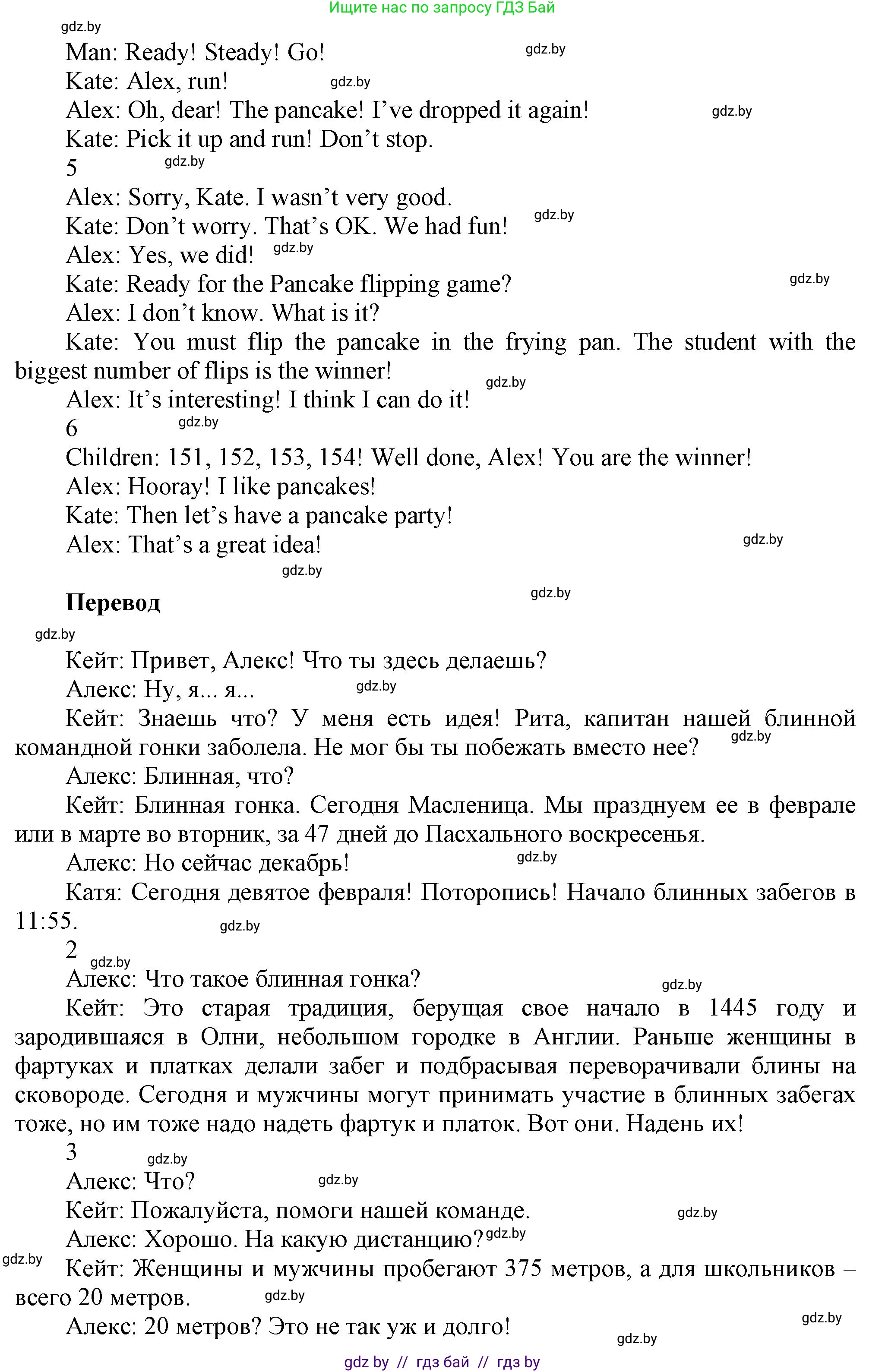 Английский язык (english), 5 класс Учебник, авторы: Демченко Наталья Валентиновна, Севрюкова Татьяна Юрьевна, Наумова Елена Георгиевна, Юхнель Наталья Валентиновна, Лапицкая Людмила Михайловна (Lapitskaya Ludmila), издательство Адукацыя i выхаванне, Минск, 2017, Часть ( Part) 1, страница 120, номер 1, Решение 1 (продолжение 3)