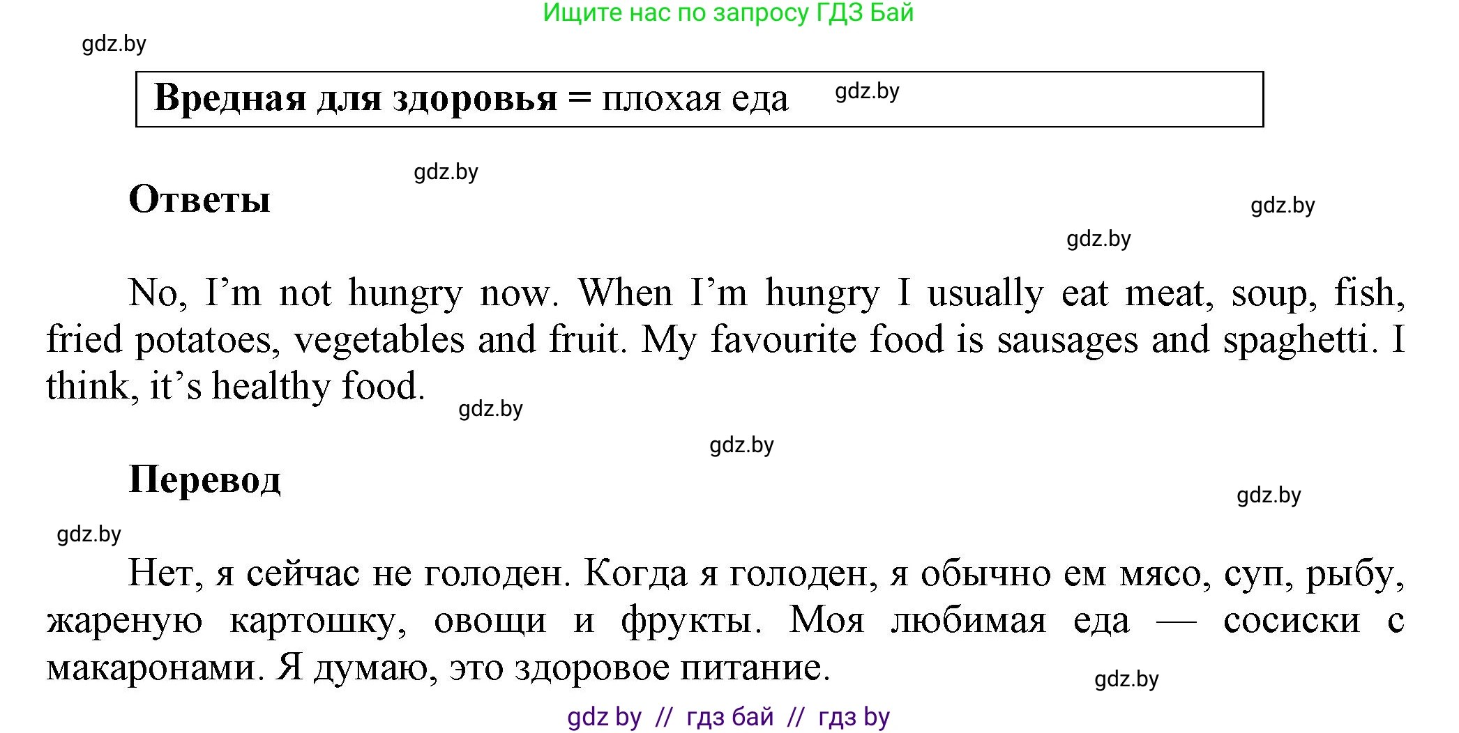 Английский язык (english), 5 класс Учебник, авторы: Демченко Наталья Валентиновна, Севрюкова Татьяна Юрьевна, Наумова Елена Георгиевна, Юхнель Наталья Валентиновна, Лапицкая Людмила Михайловна (Lapitskaya Ludmila), издательство Адукацыя i выхаванне, Минск, 2017, Часть ( Part) 1, страница 130, номер 1, Решение 1 (продолжение 2)